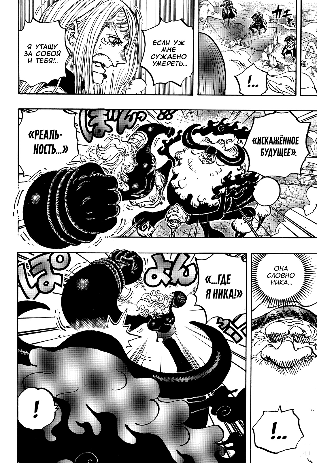 Read Ван Пис One Piece Ru Manga Online