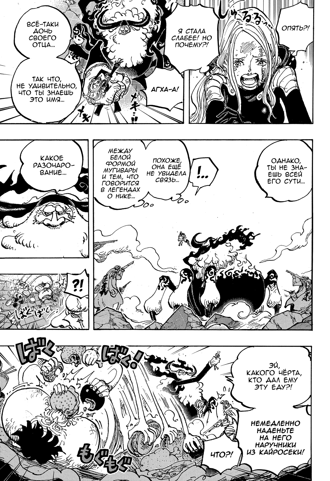 Read Ван Пис One Piece Ru Manga Online
