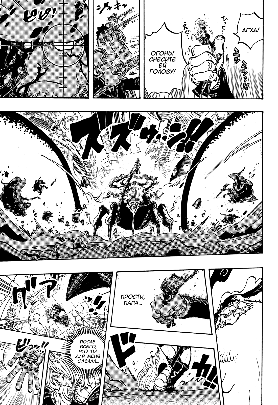 Read Ван Пис One Piece Ru Manga Online