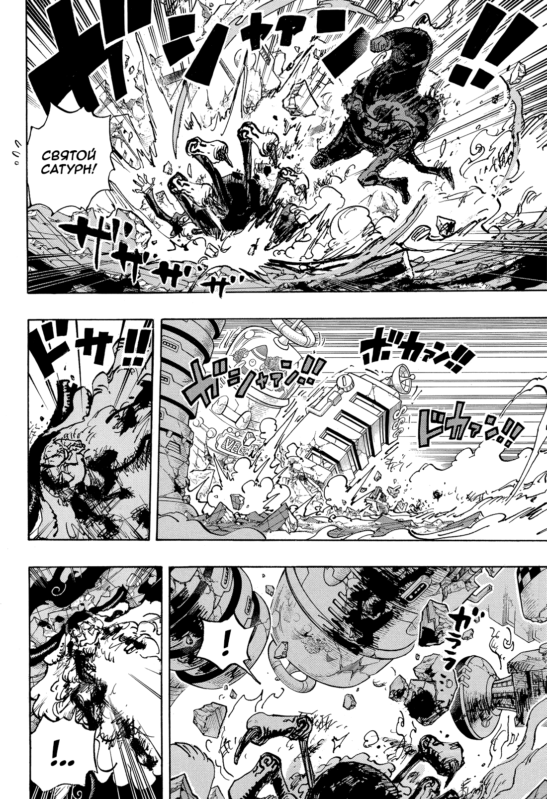 Read Ван Пис One Piece Ru Manga Online