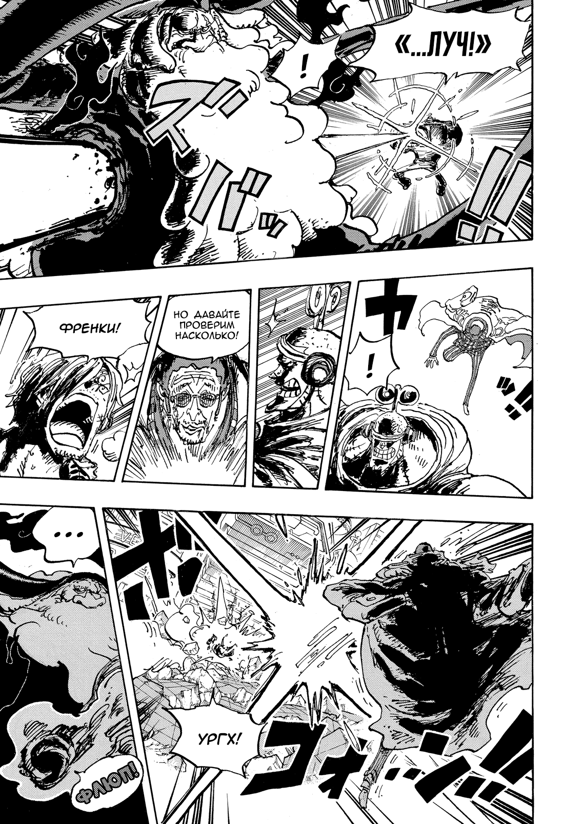Read Ван Пис One Piece Ru Manga Online