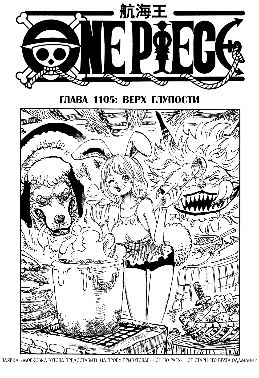 Read Ван Пис One Piece Ru Manga Online