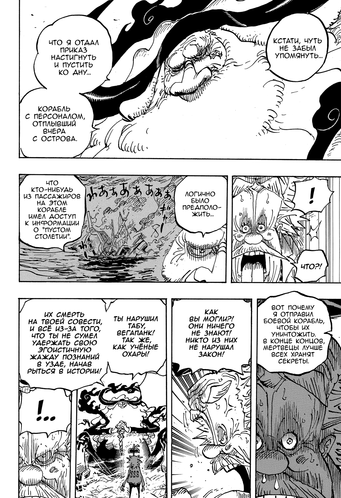 Read Ван Пис One Piece Ru Manga Online