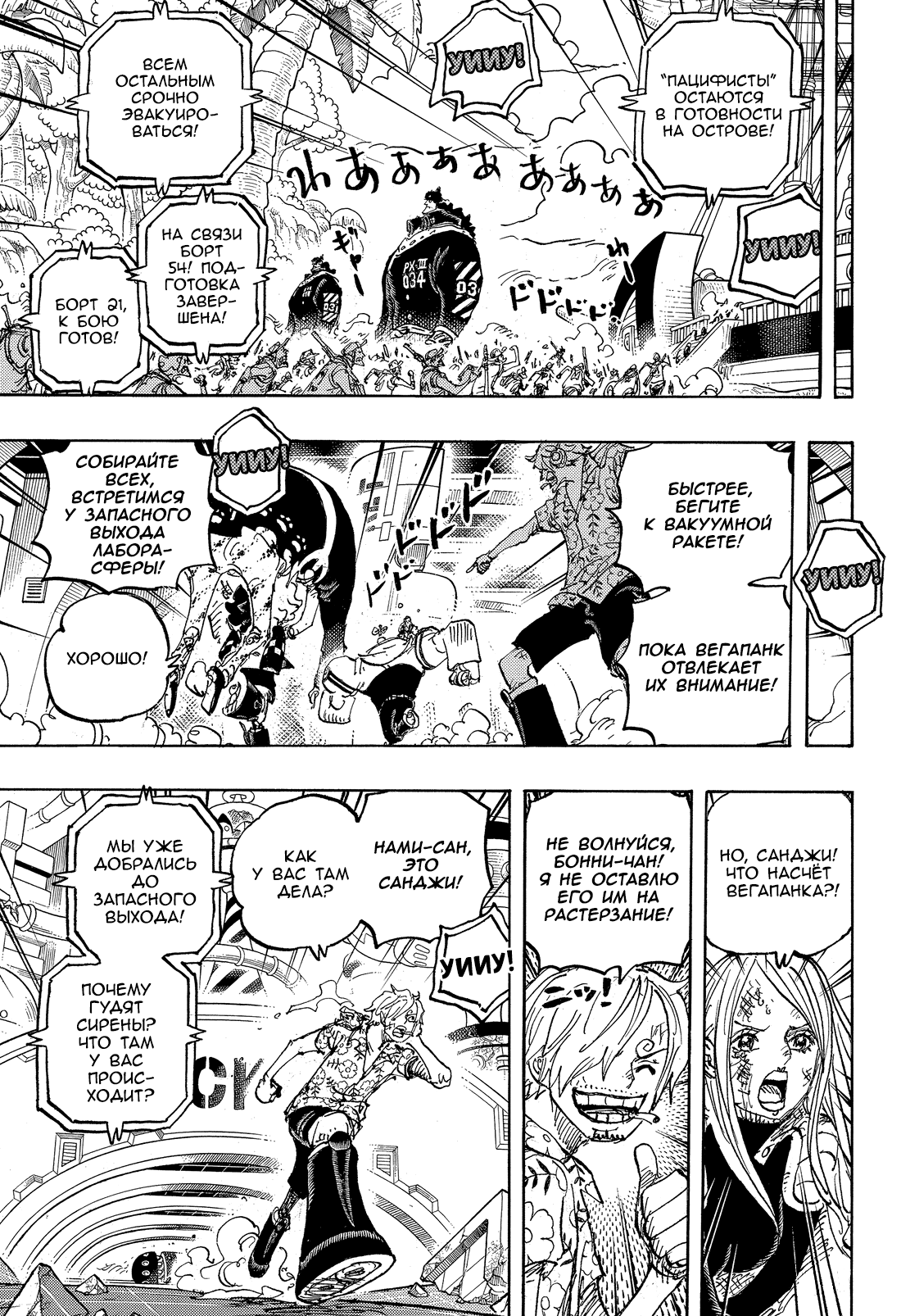 Read Ван Пис One Piece Ru Manga Online