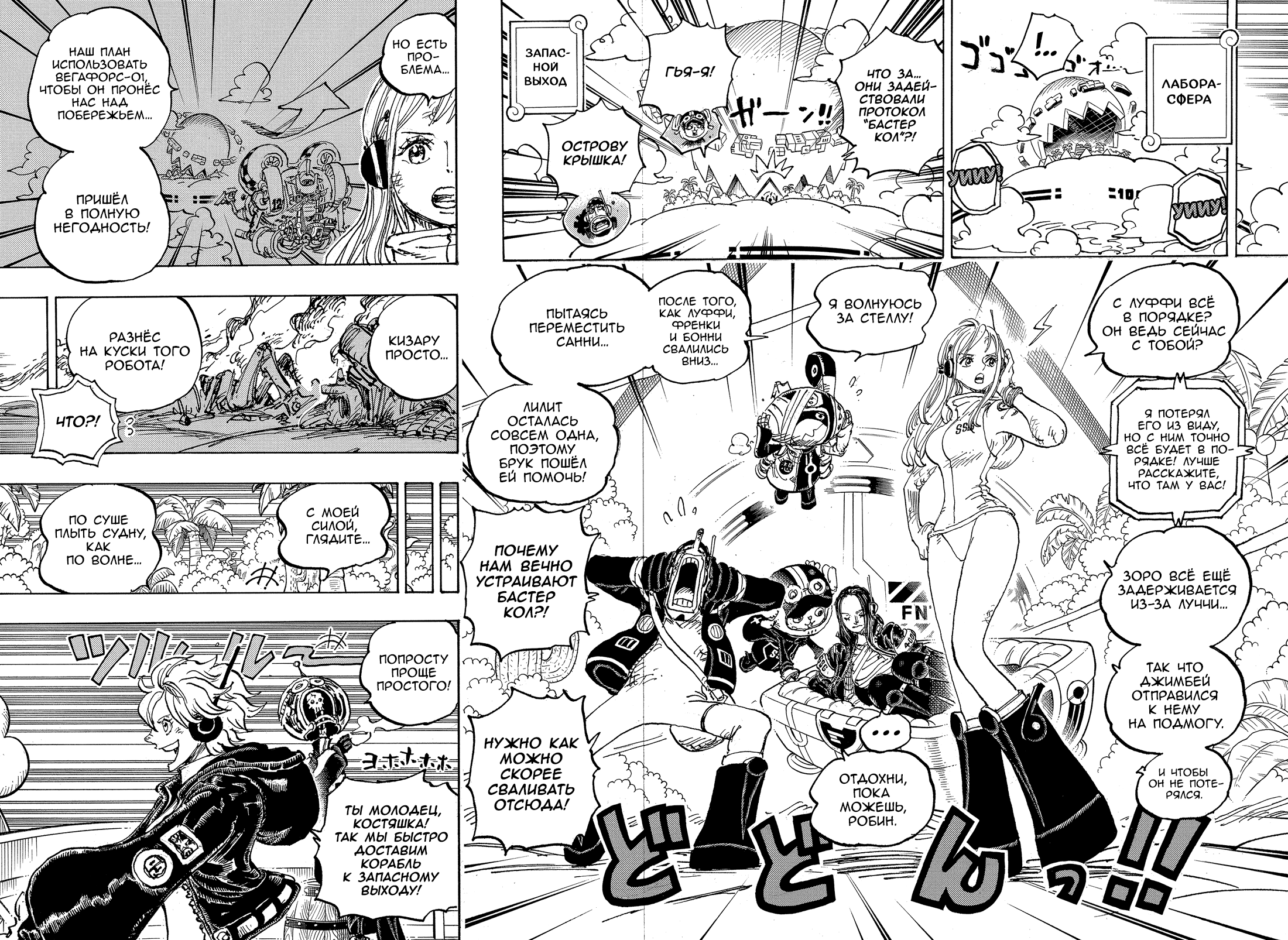 Read Ван Пис One Piece Ru Manga Online