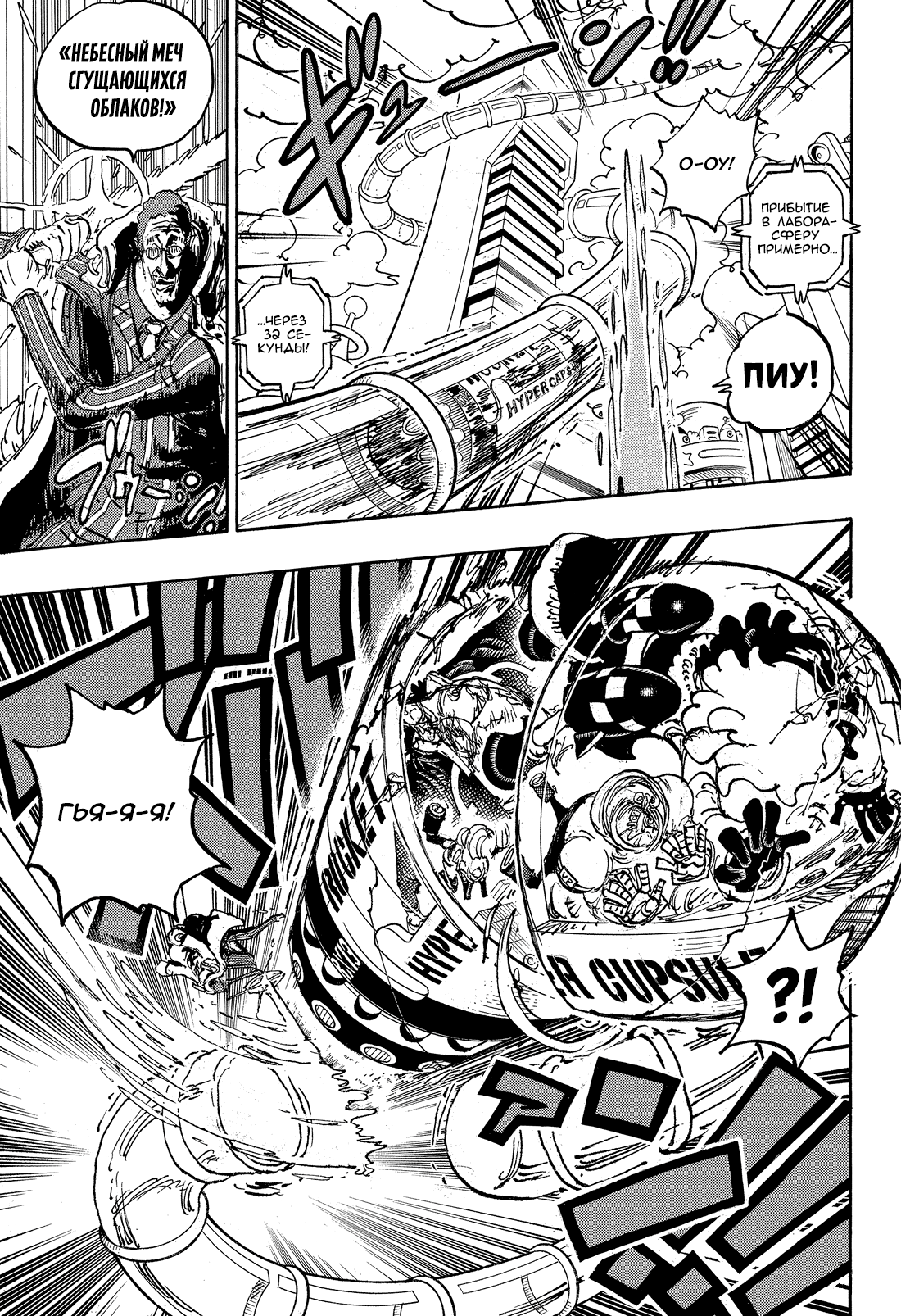 Read Ван Пис One Piece Ru Manga Online