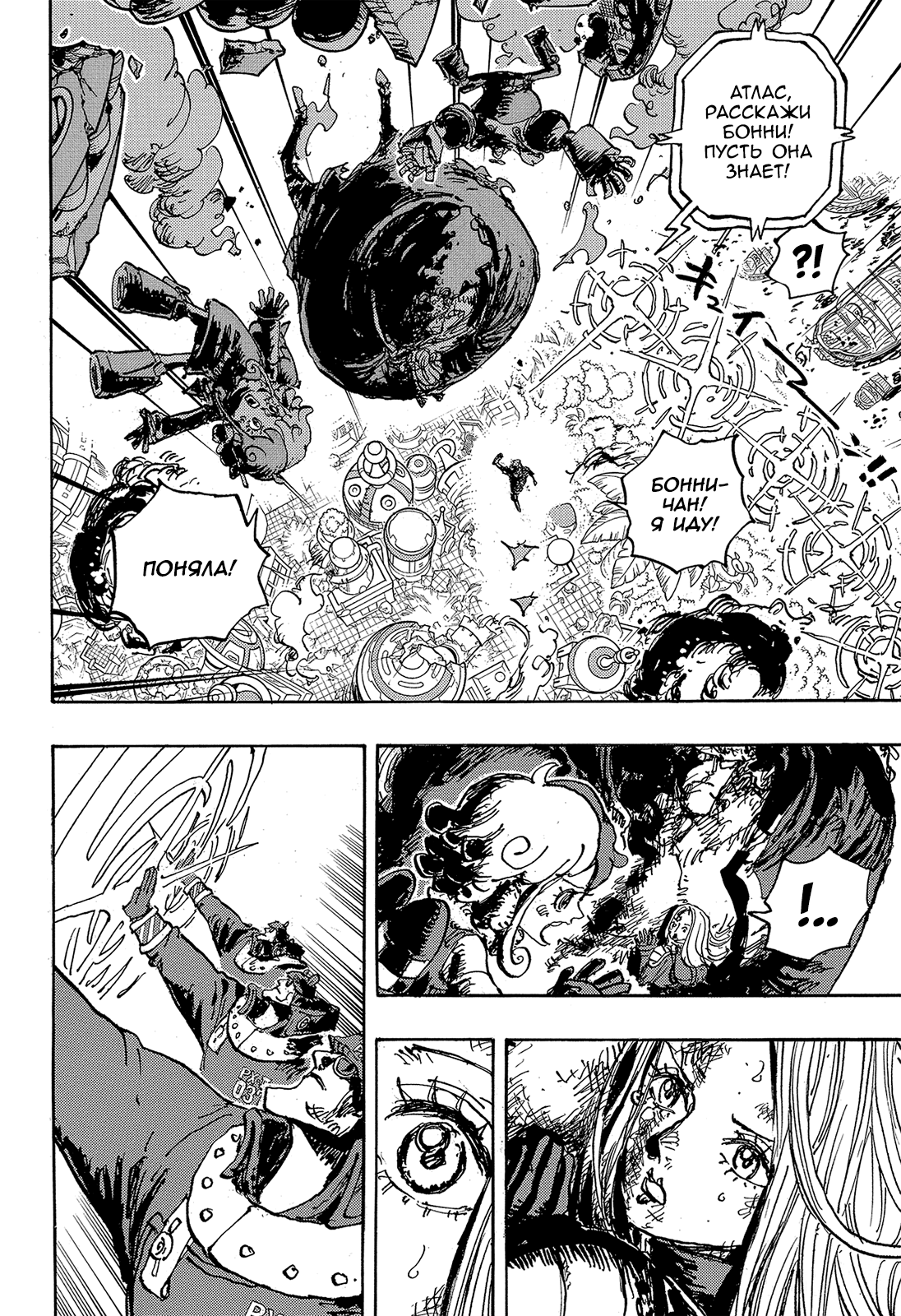 Read Ван Пис One Piece Ru Manga Online
