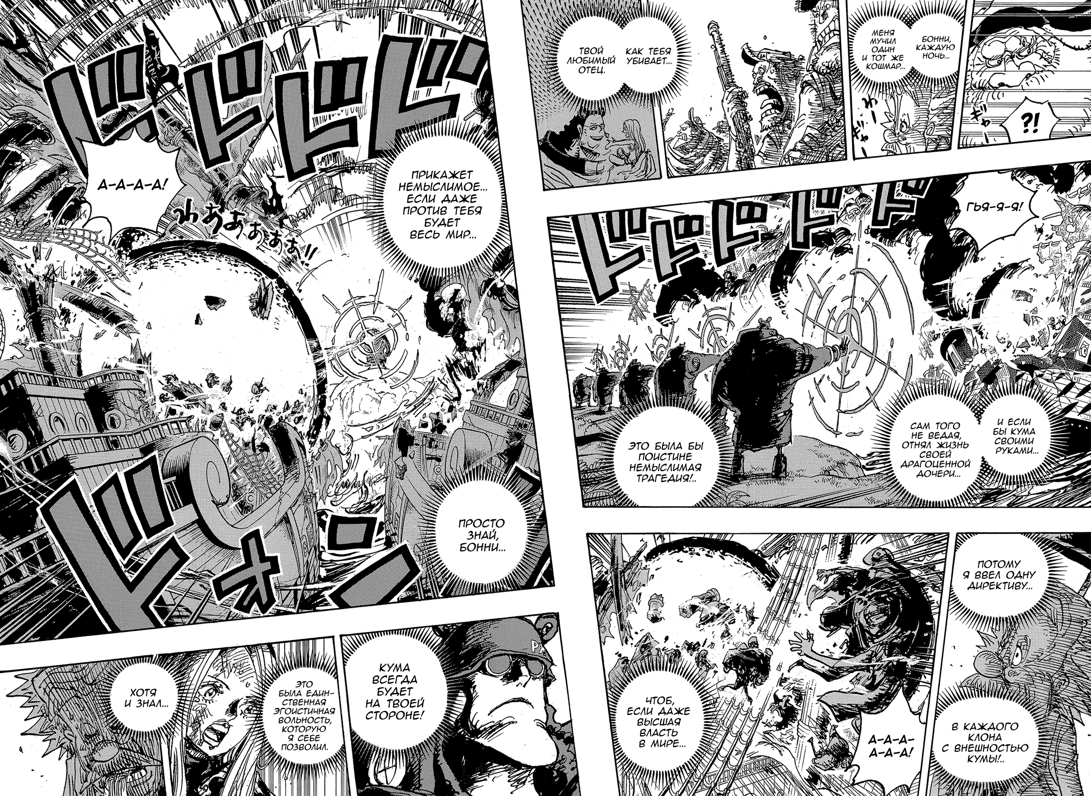Read Ван Пис One Piece Ru Manga Online