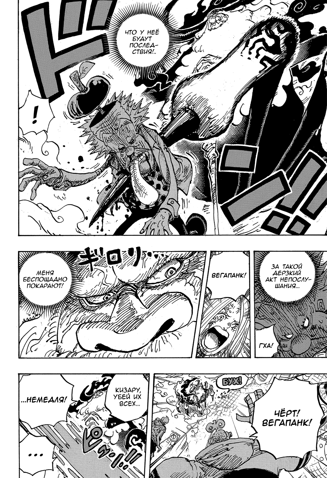 Read Ван Пис One Piece Ru Manga Online