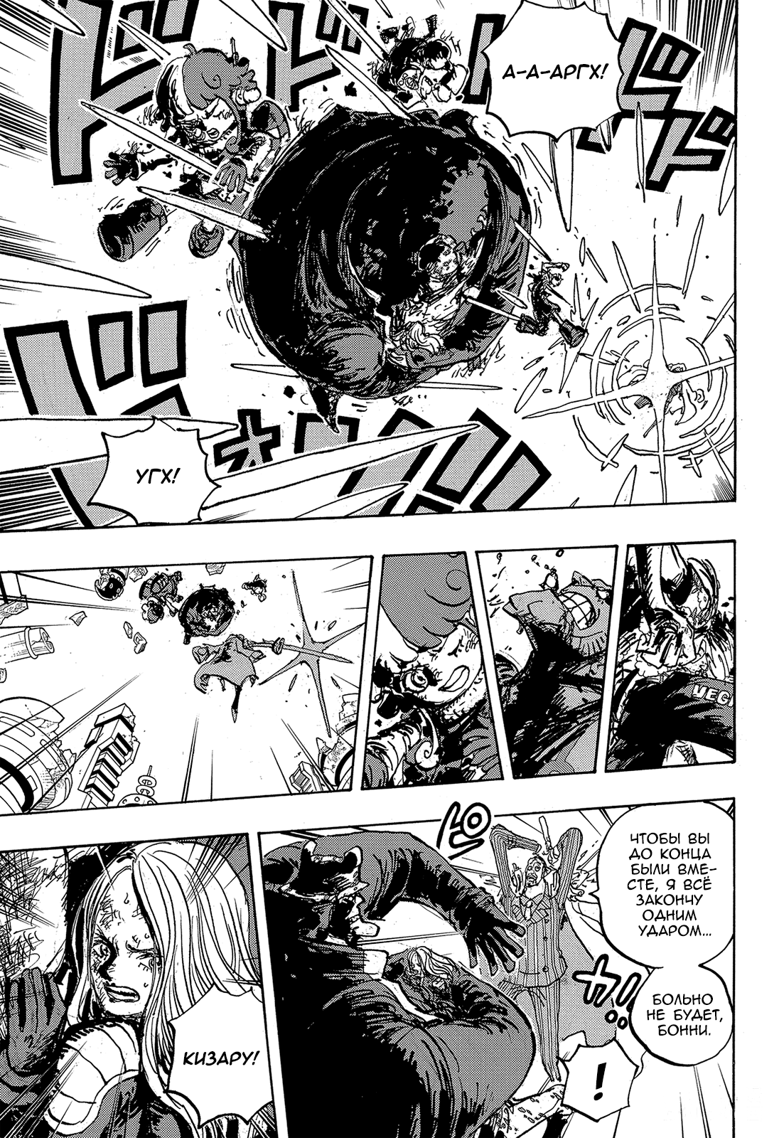 Read Ван Пис One Piece Ru Manga Online