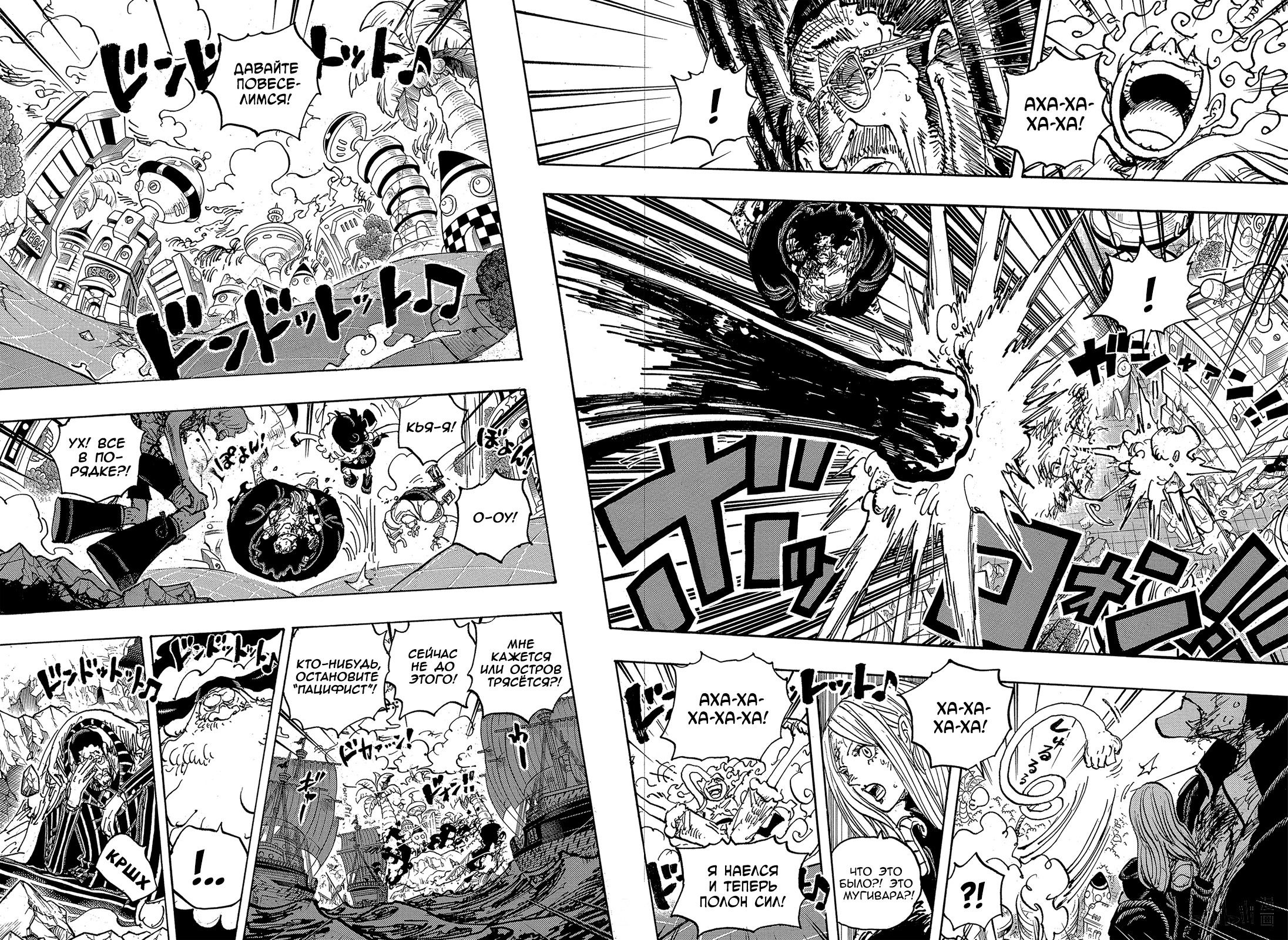 Read Ван Пис One Piece Ru Manga Online