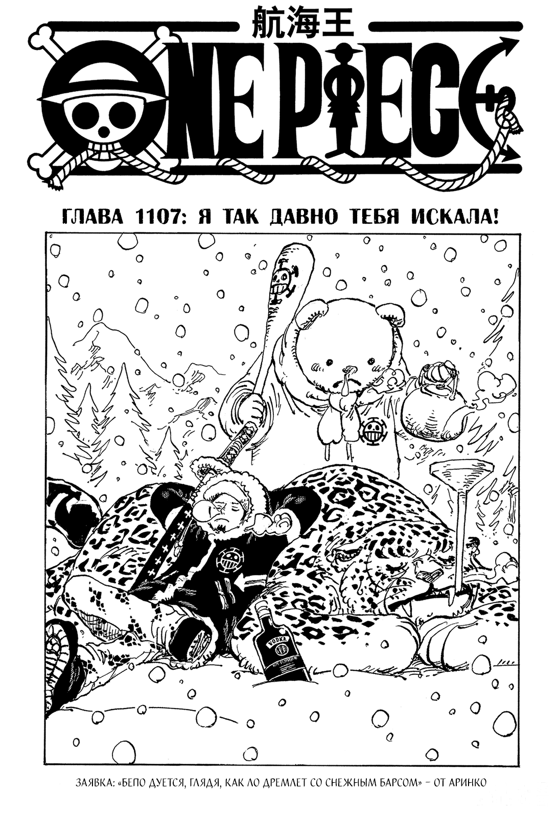 Read Ван Пис One Piece Ru Manga Online