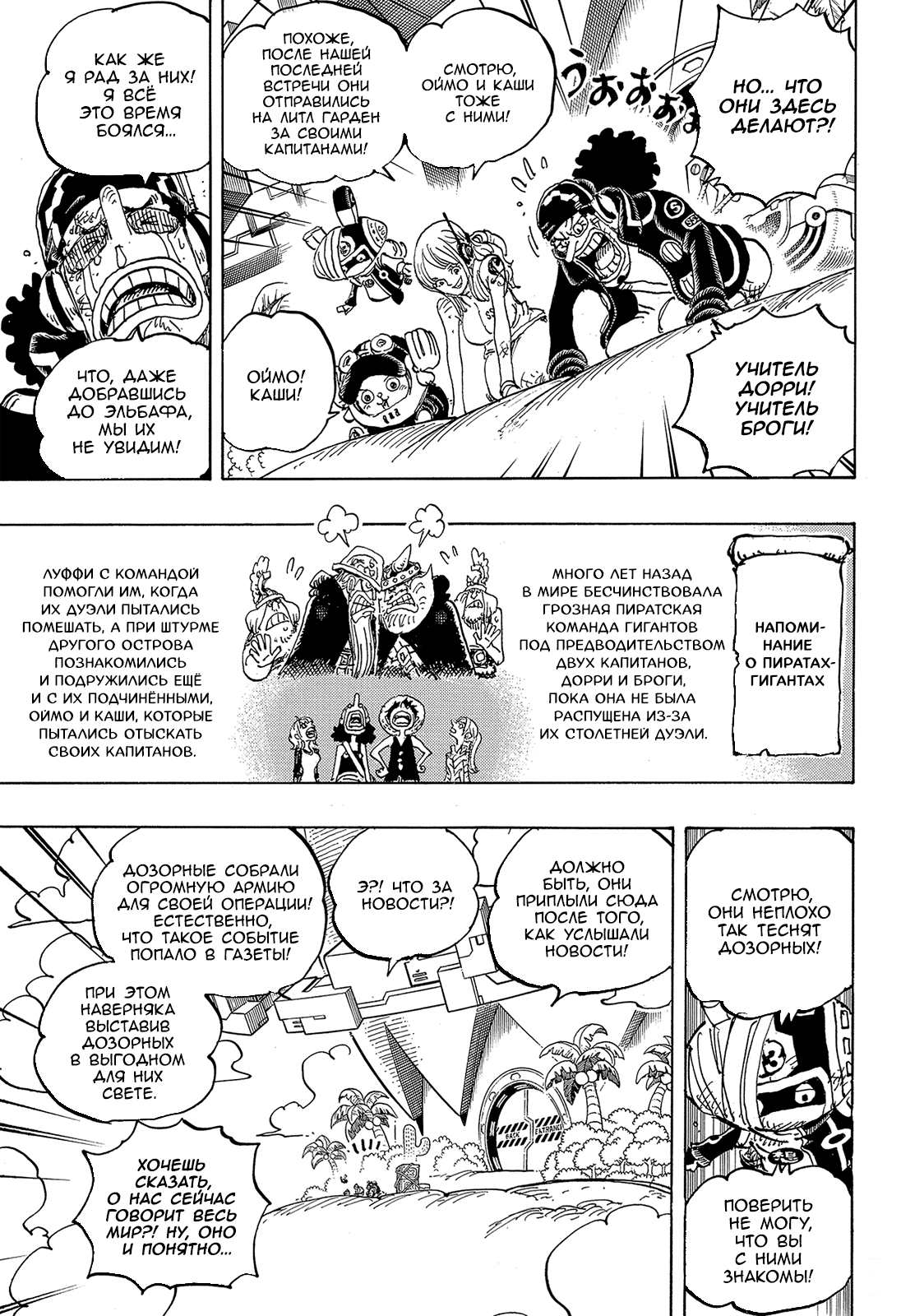 Read Ван Пис One Piece Ru Manga Online