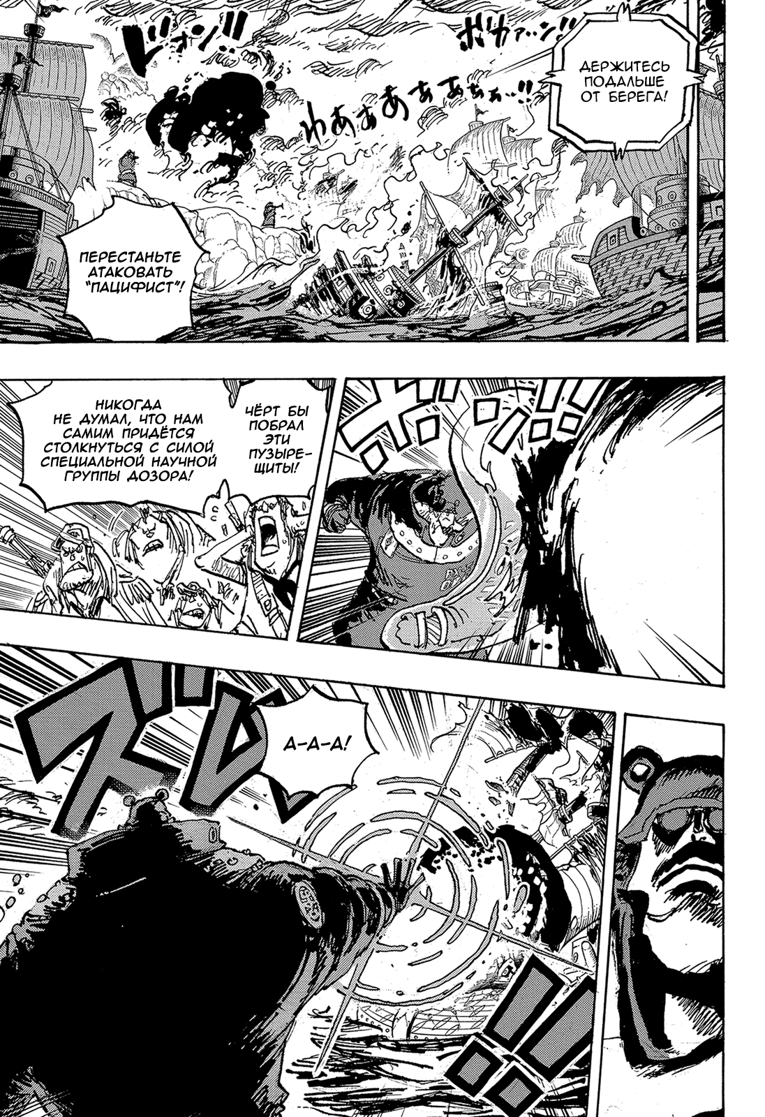 Read Ван Пис One Piece Ru Manga Online