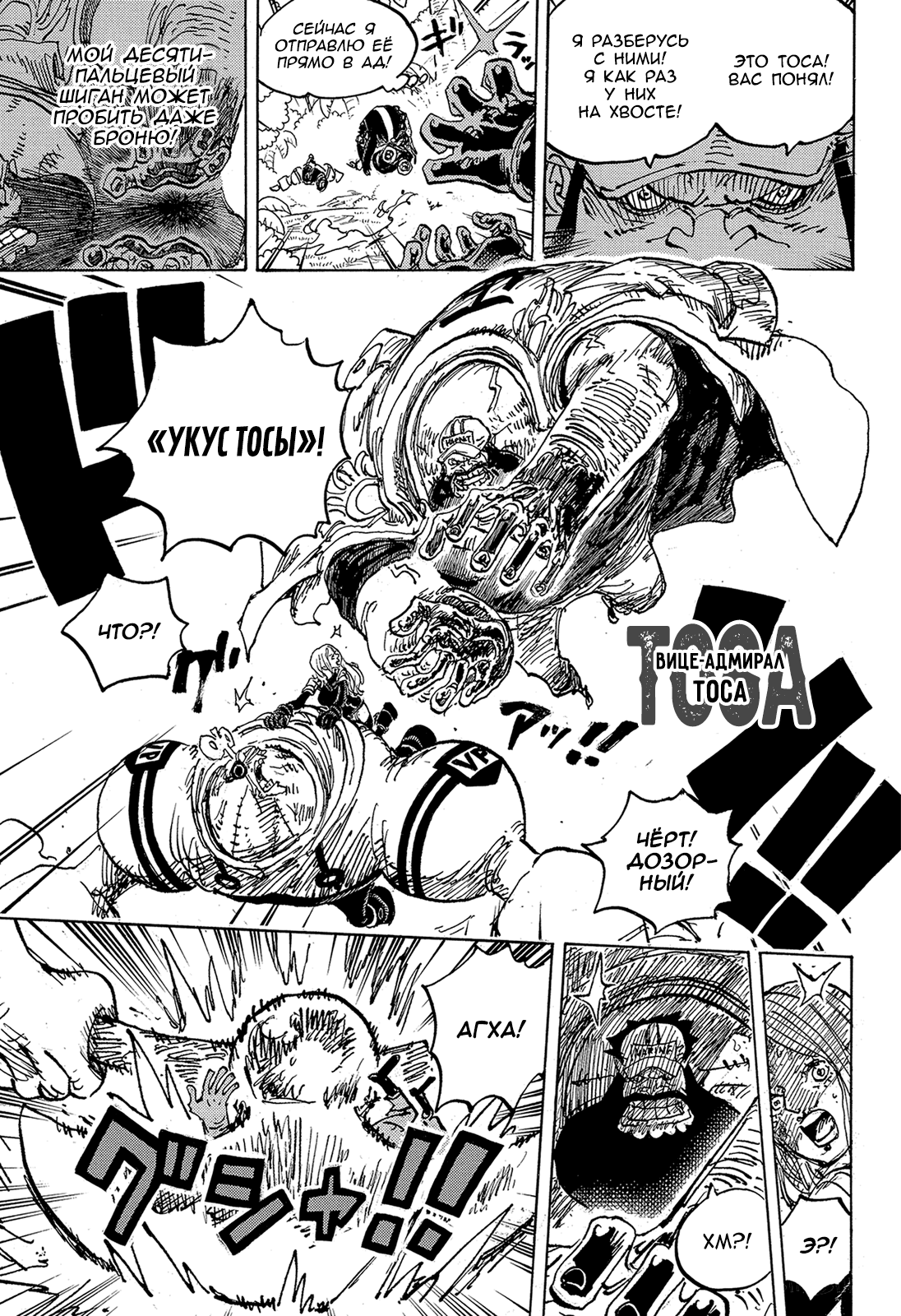 Read Ван Пис One Piece Ru Manga Online