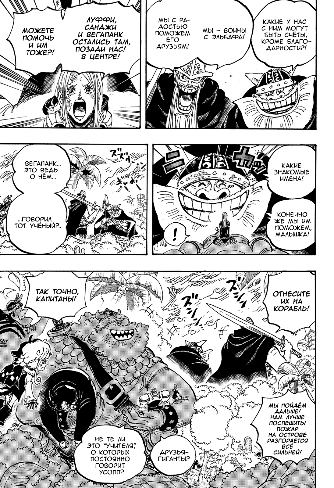 Read Ван Пис One Piece Ru Manga Online