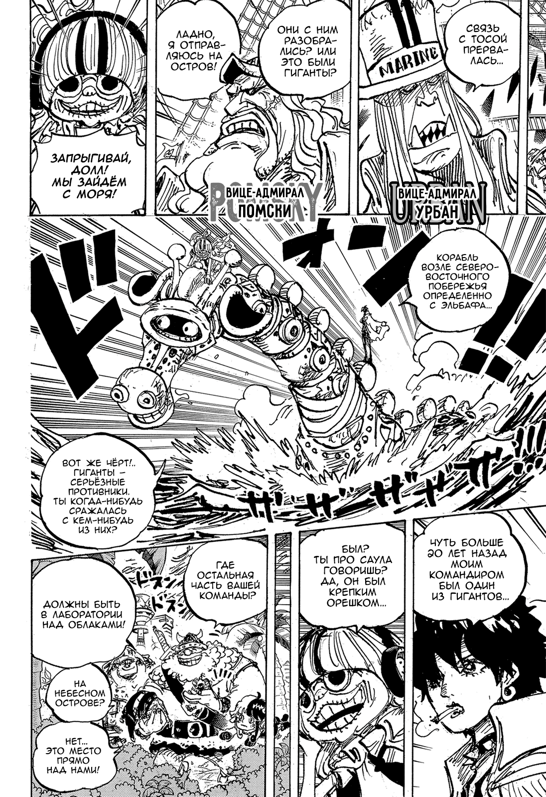 Read Ван Пис One Piece Ru Manga Online