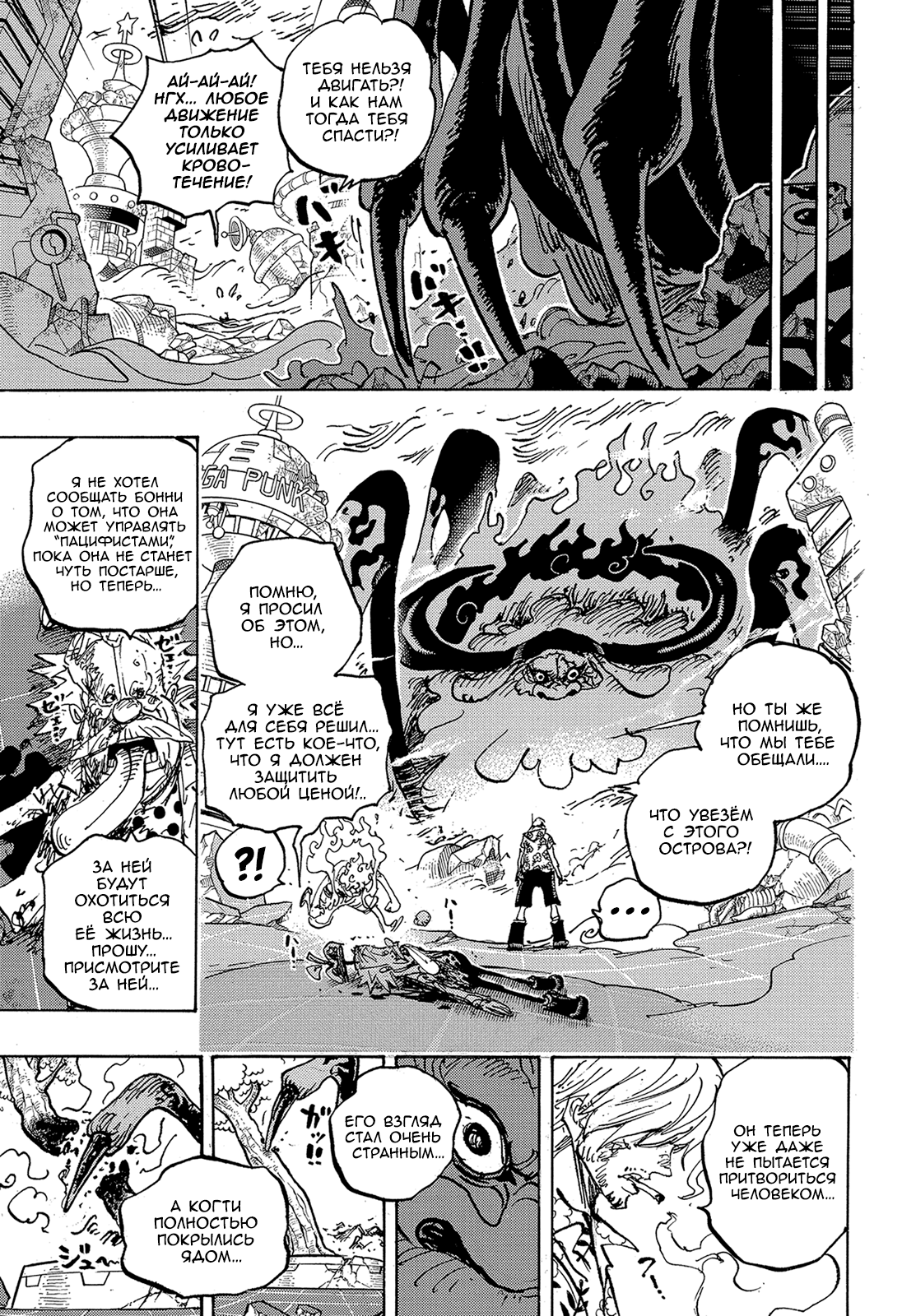Read Ван Пис One Piece Ru Manga Online