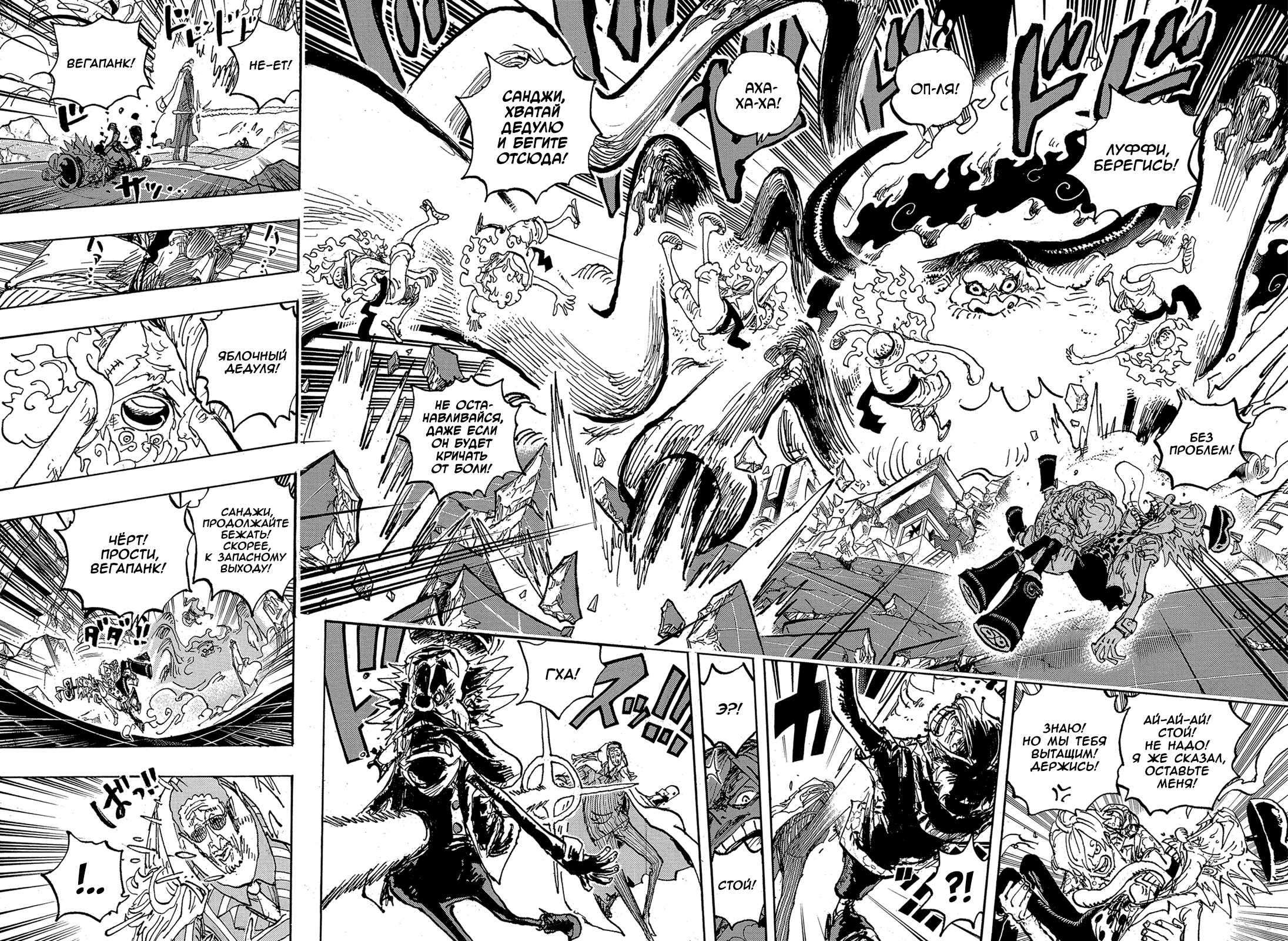 Read Ван Пис One Piece Ru Manga Online