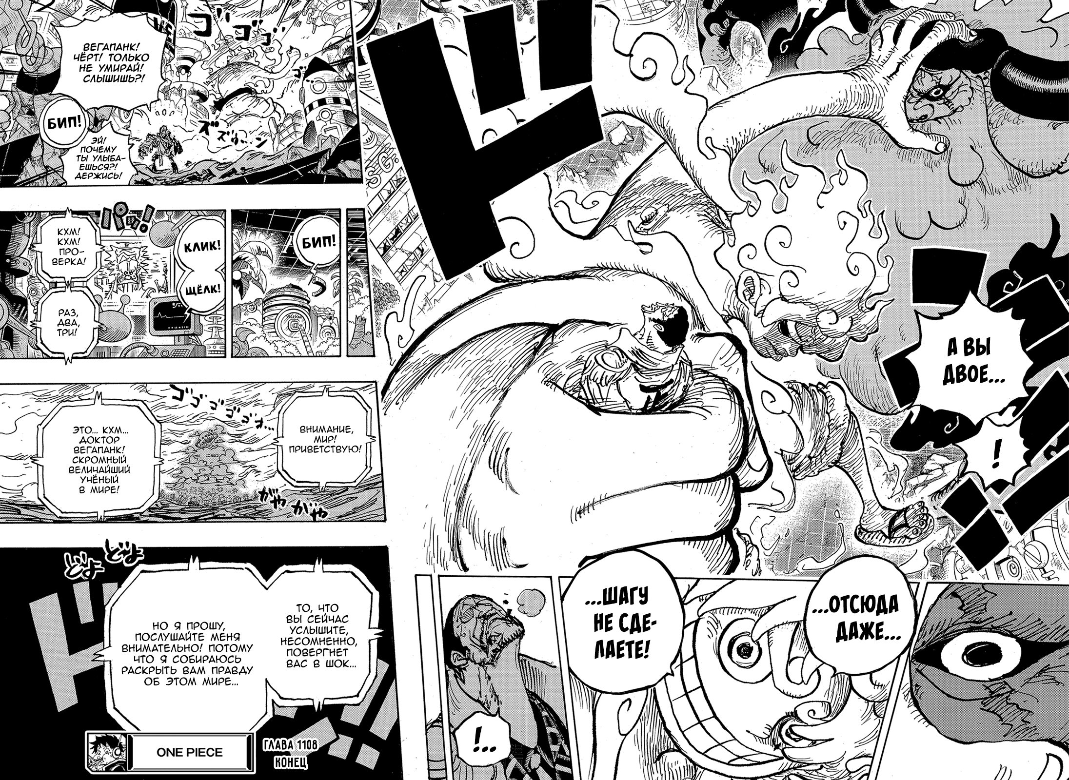 Read Ван Пис One Piece Ru Manga Online