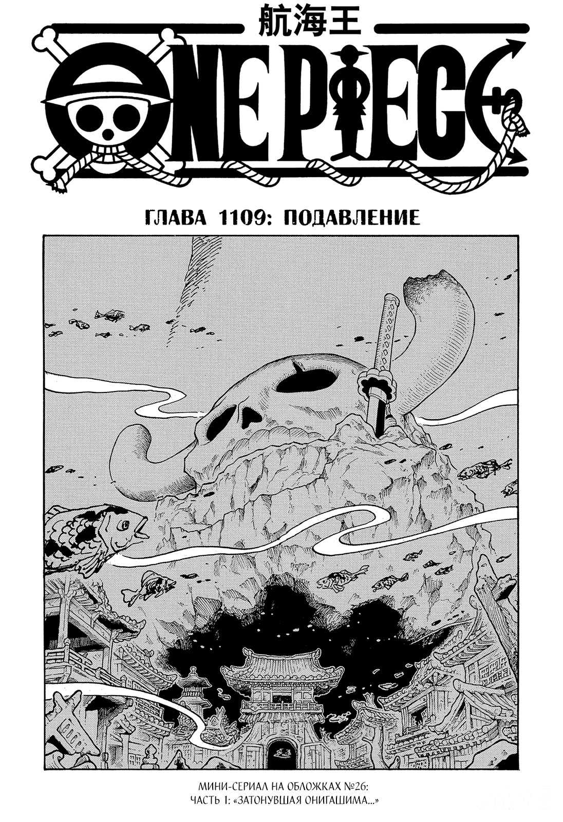 Read Ван Пис One Piece Ru Manga Online