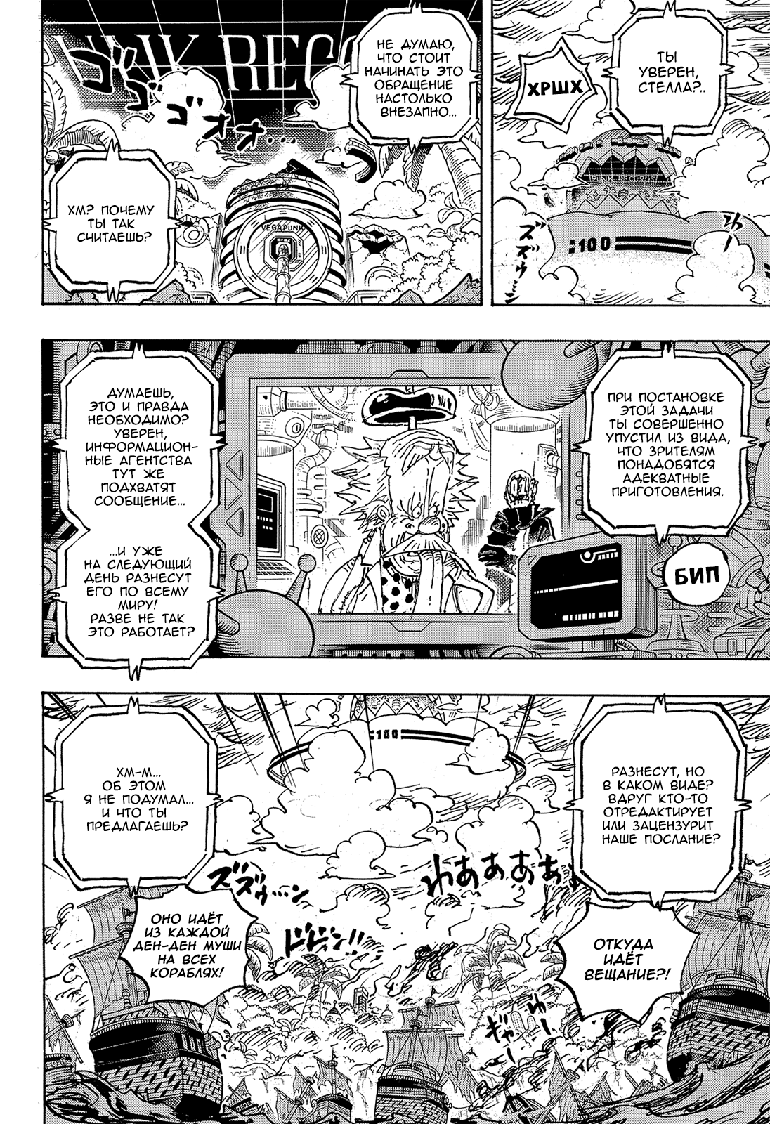 Read Ван Пис One Piece Ru Manga Online