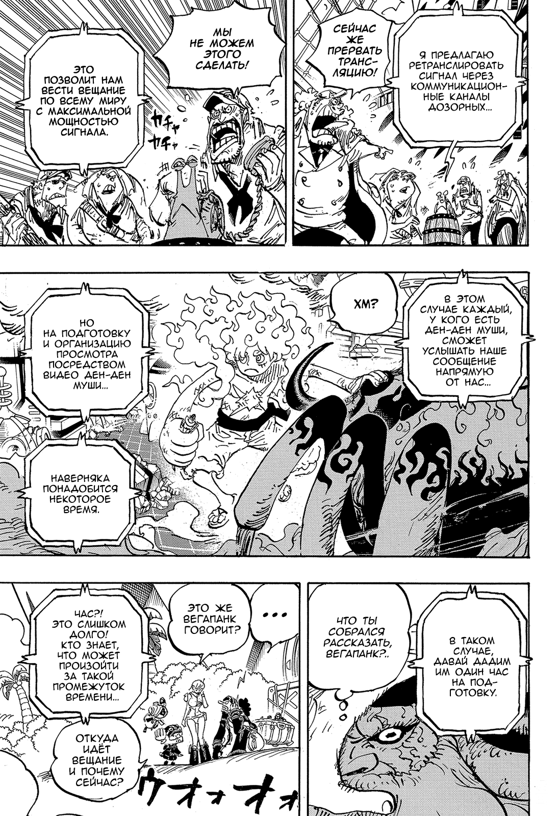 Read Ван Пис One Piece Ru Manga Online