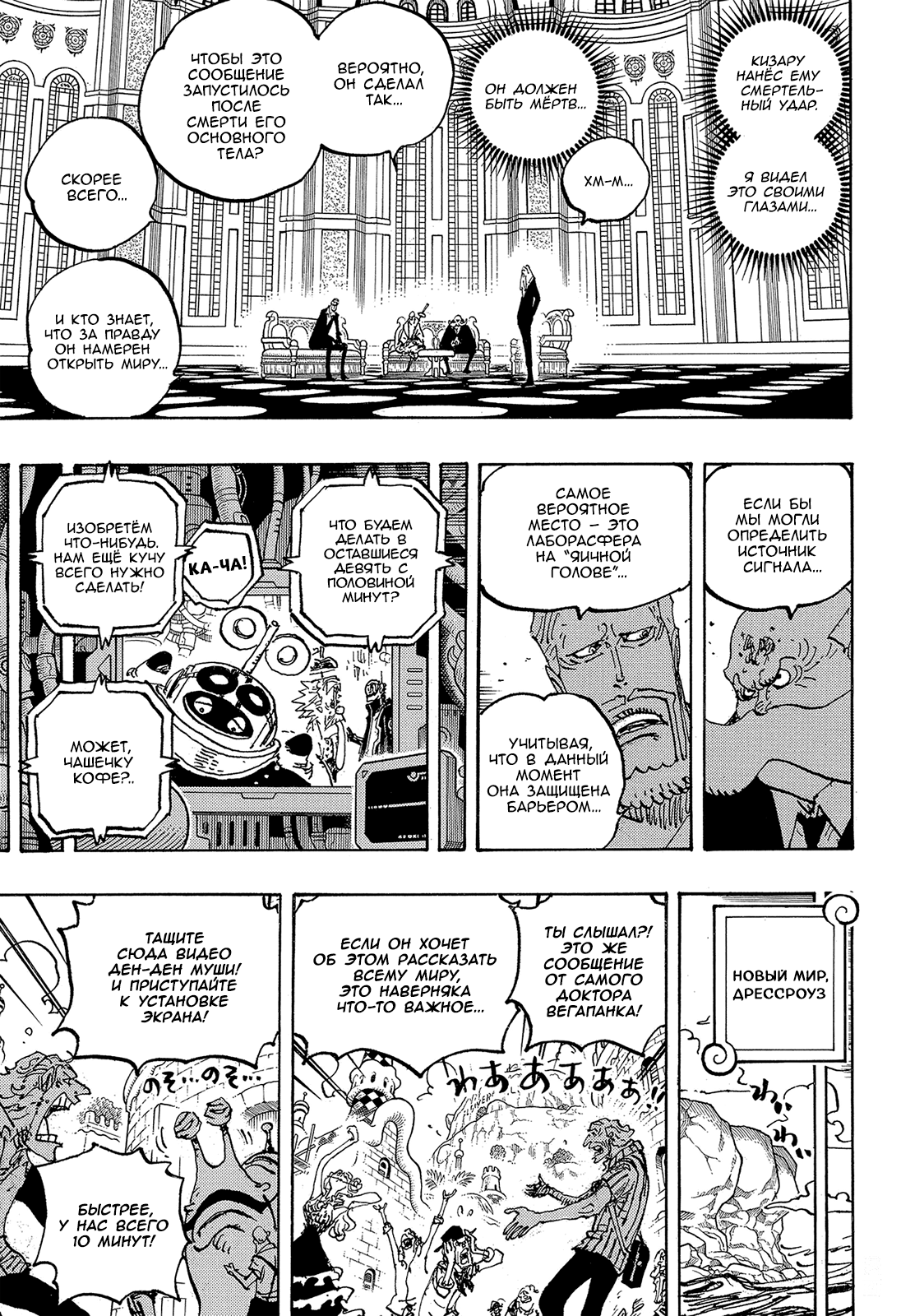 Read Ван Пис One Piece Ru Manga Online