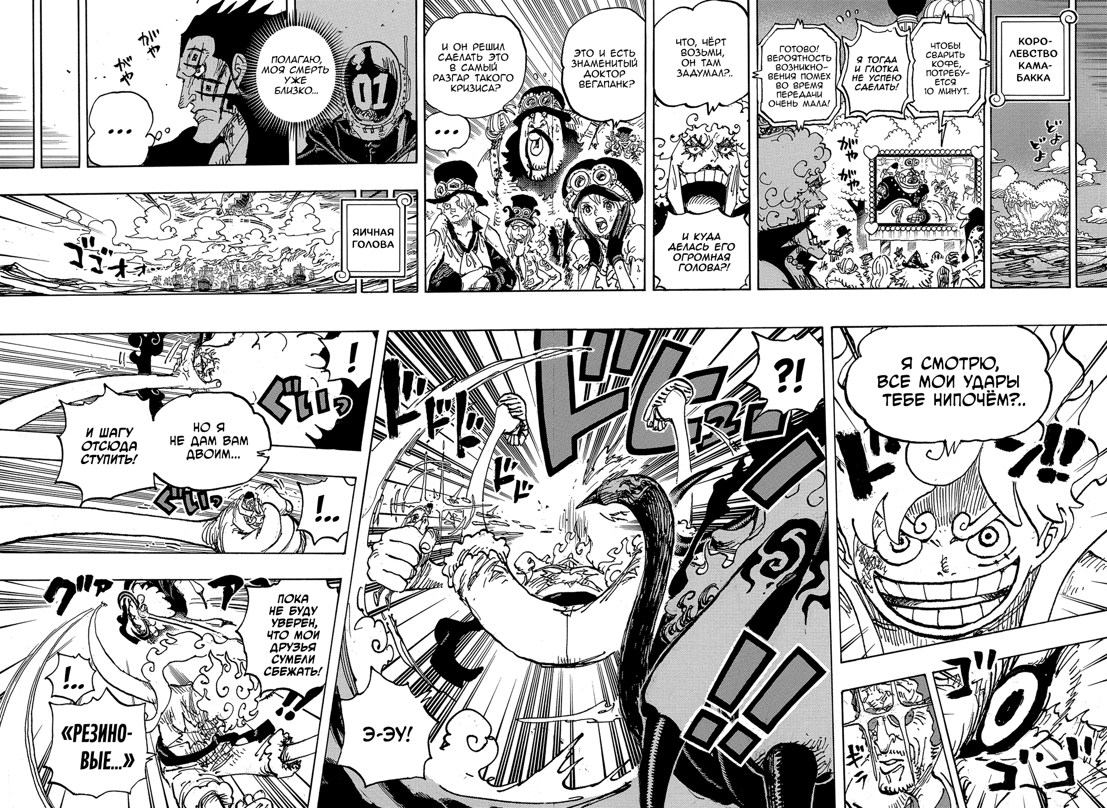 Read Ван Пис One Piece Ru Manga Online