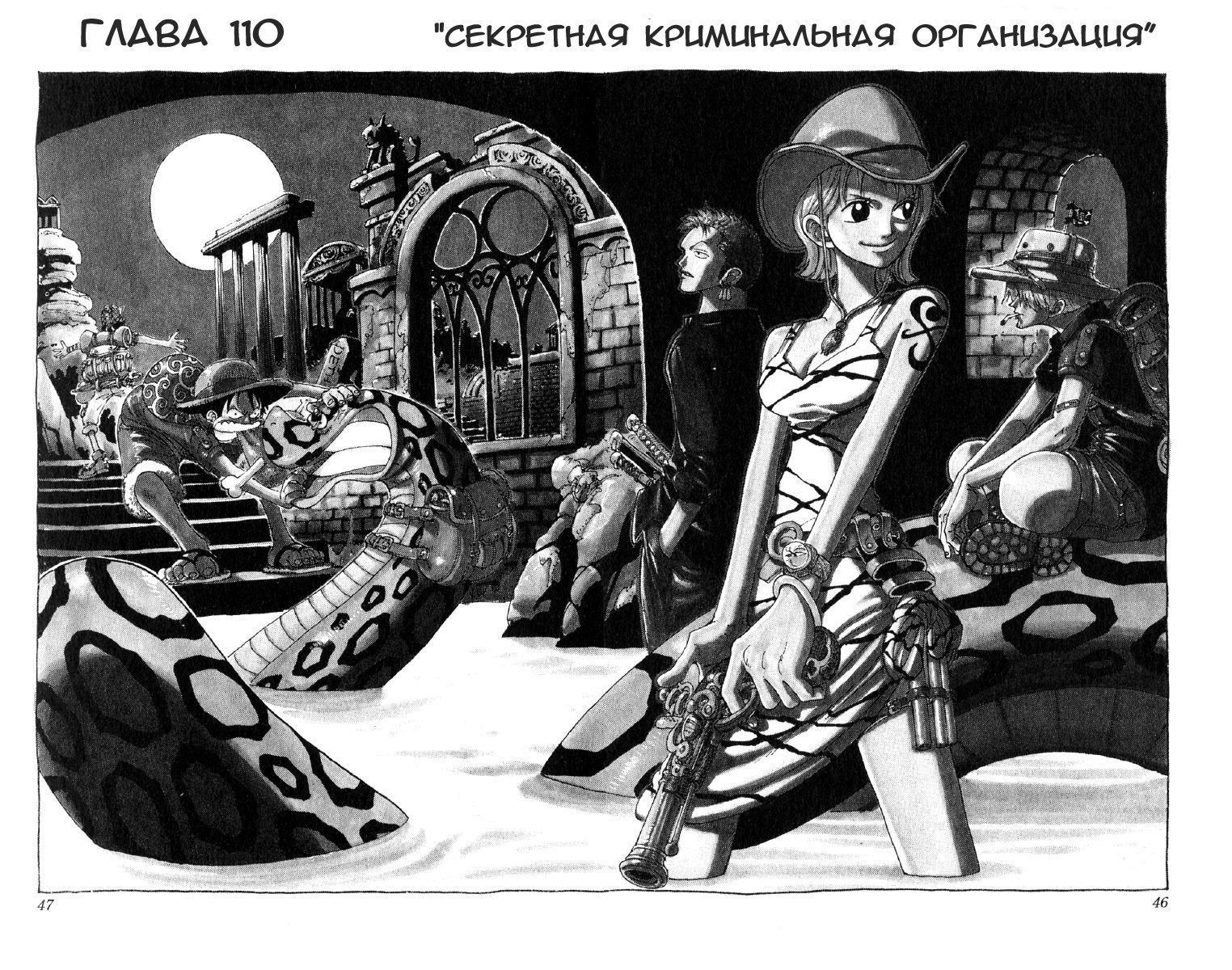 Read Ван Пис One Piece Ru Manga Online