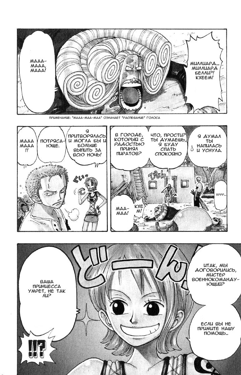 Read Ван Пис One Piece Ru Manga Online