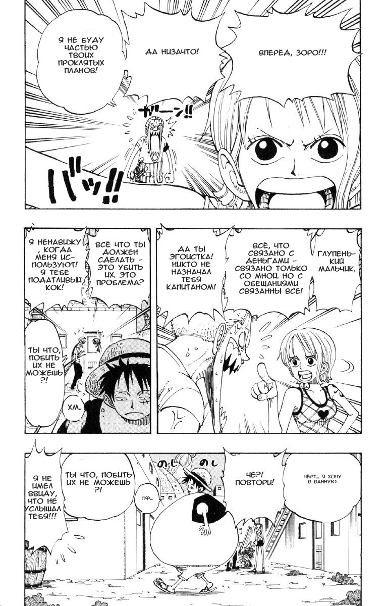 Read Ван Пис One Piece Ru Manga Online