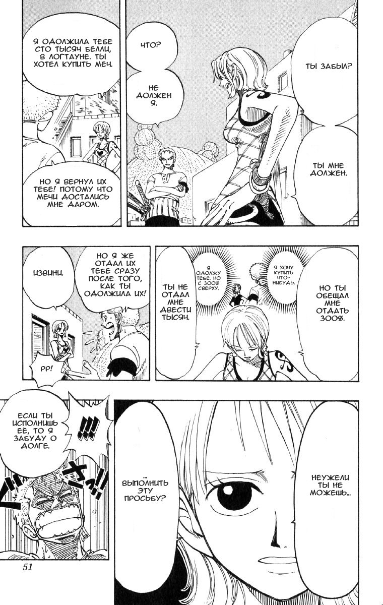 Read Ван Пис One Piece Ru Manga Online