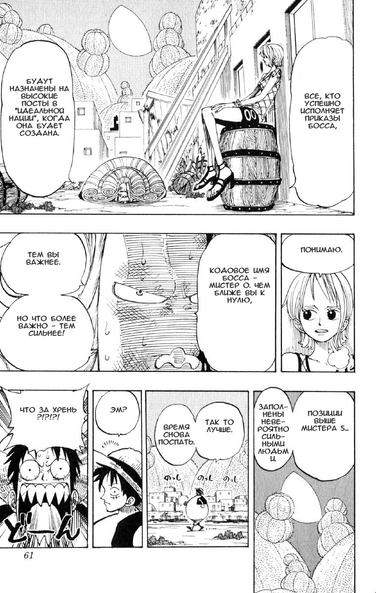 Read Ван Пис One Piece Ru Manga Online