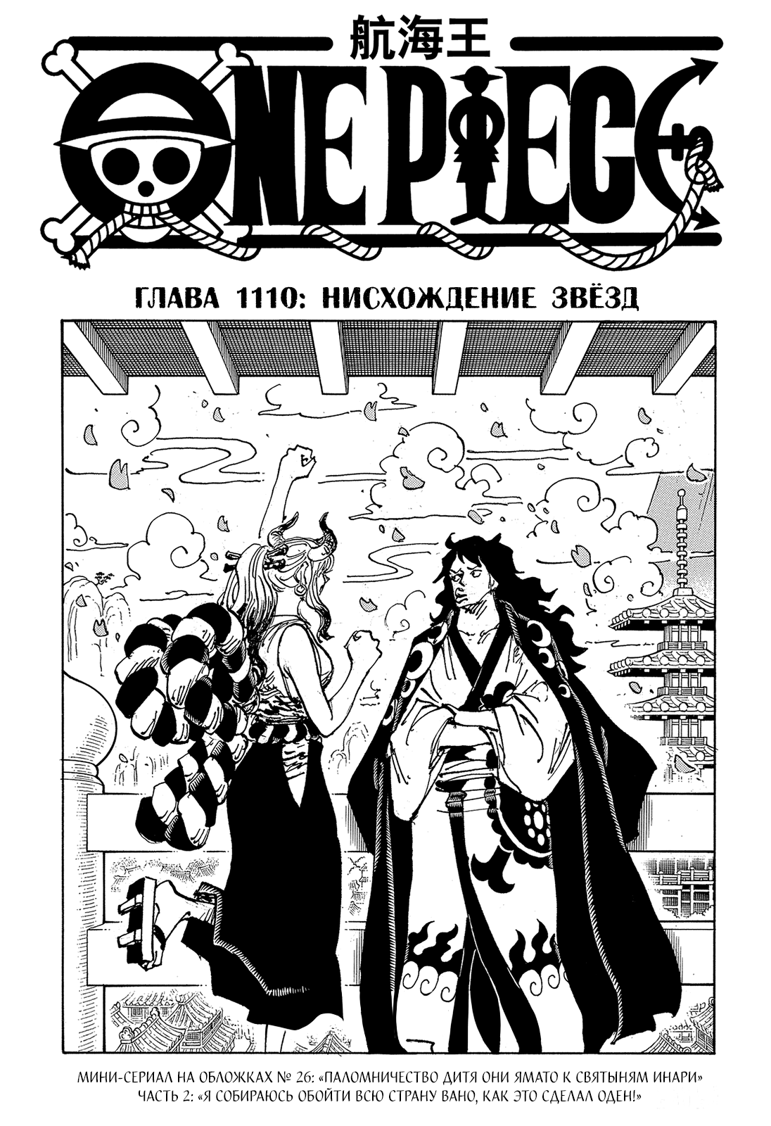 Read Ван Пис One Piece Ru Manga Online
