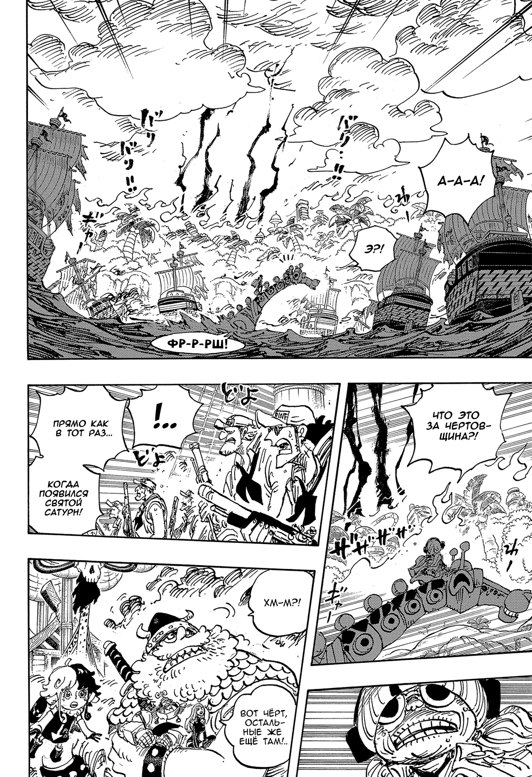 Read Ван Пис One Piece Ru Manga Online