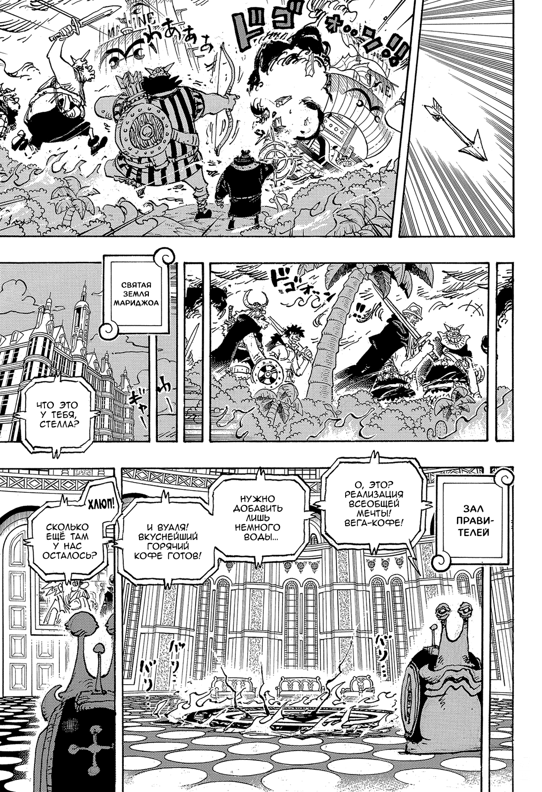 Read Ван Пис One Piece Ru Manga Online