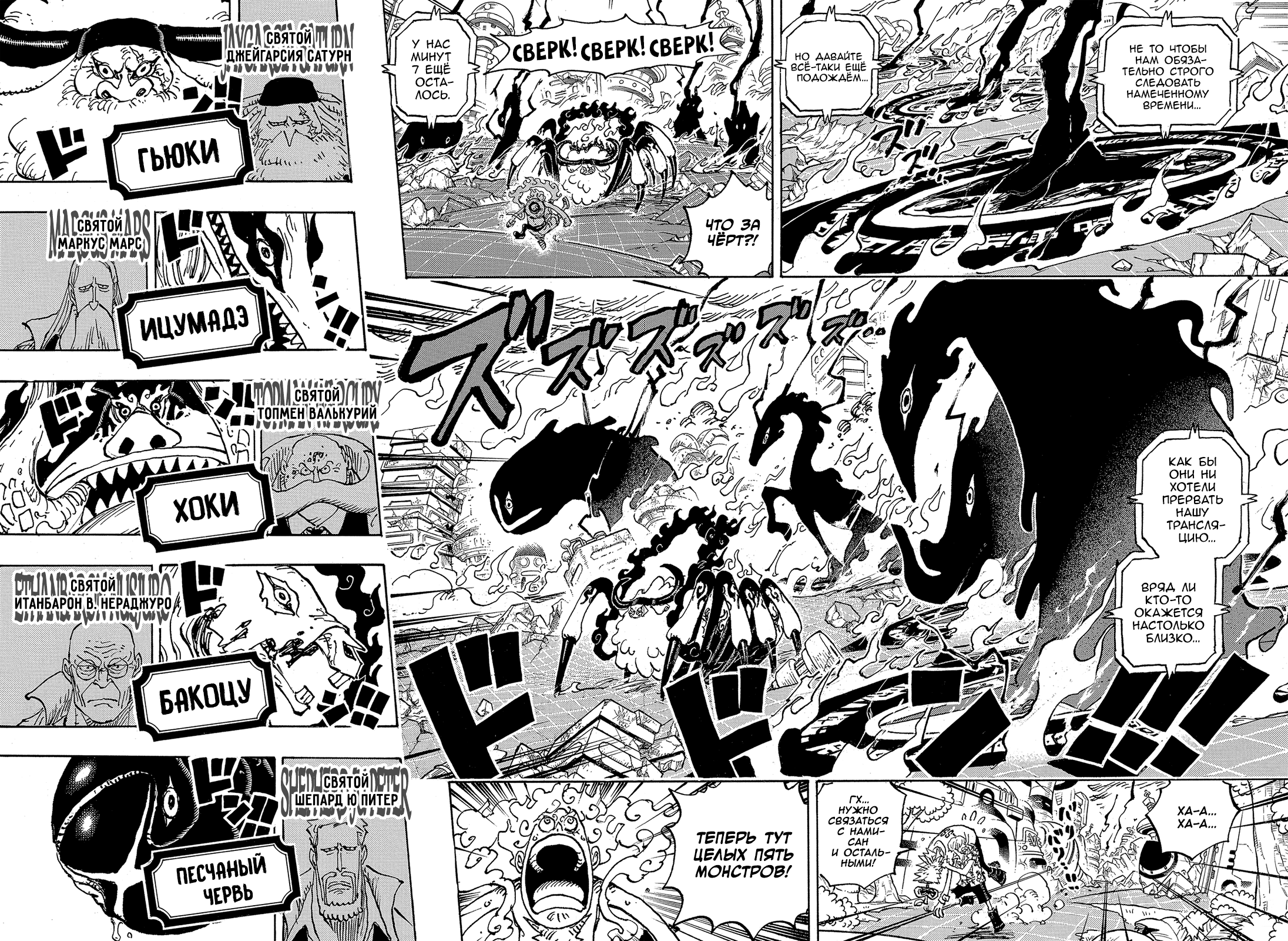 Read Ван Пис One Piece Ru Manga Online