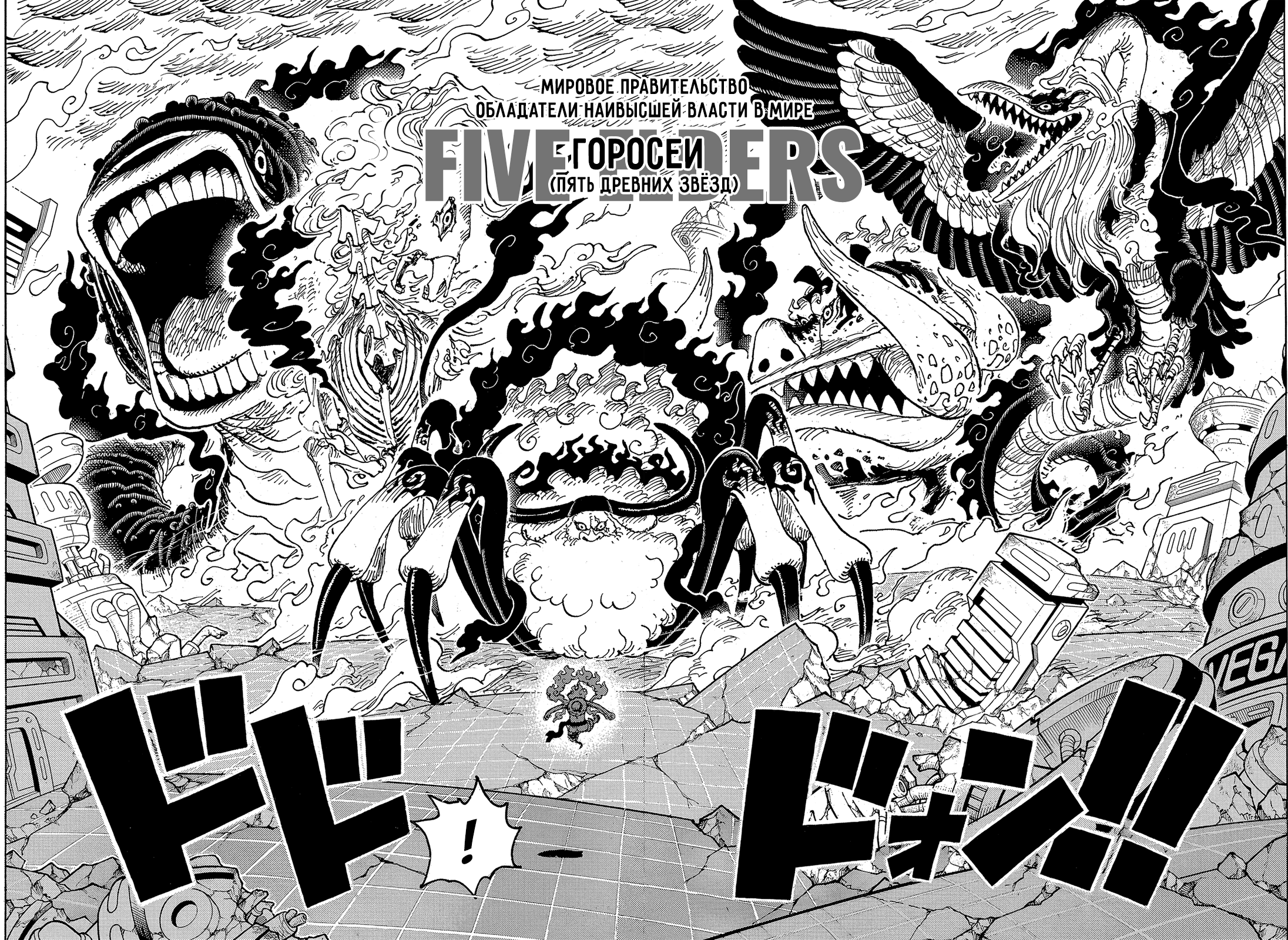 Read Ван Пис One Piece Ru Manga Online