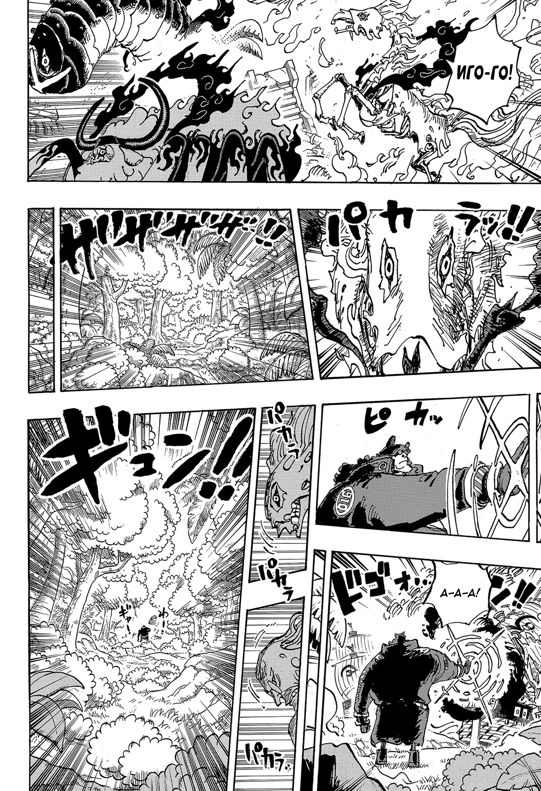 Read Ван Пис One Piece Ru Manga Online