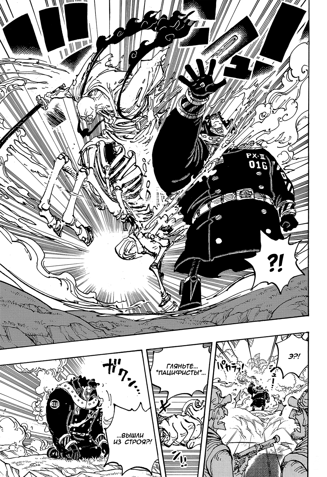 Read Ван Пис One Piece Ru Manga Online