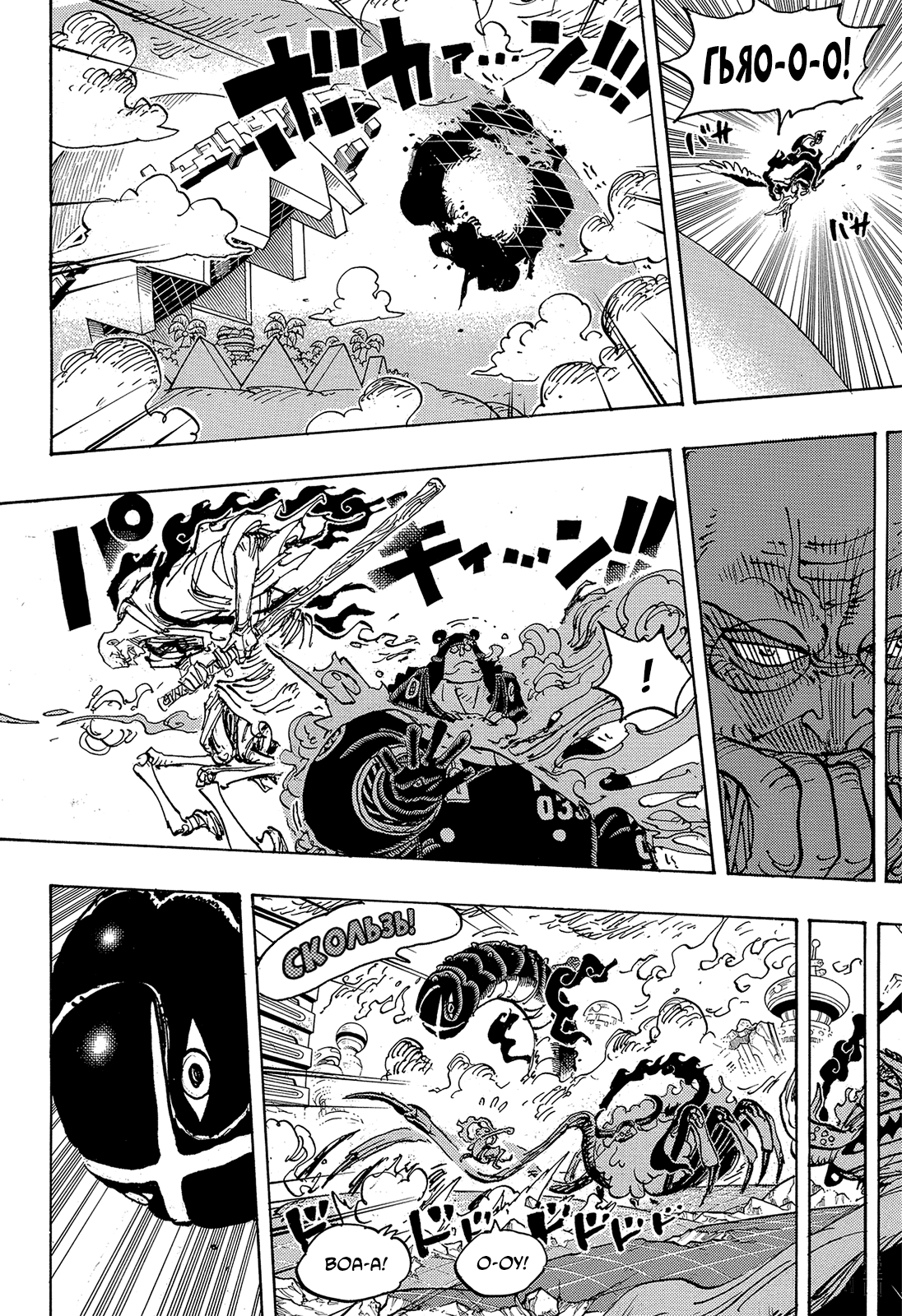 Read Ван Пис One Piece Ru Manga Online