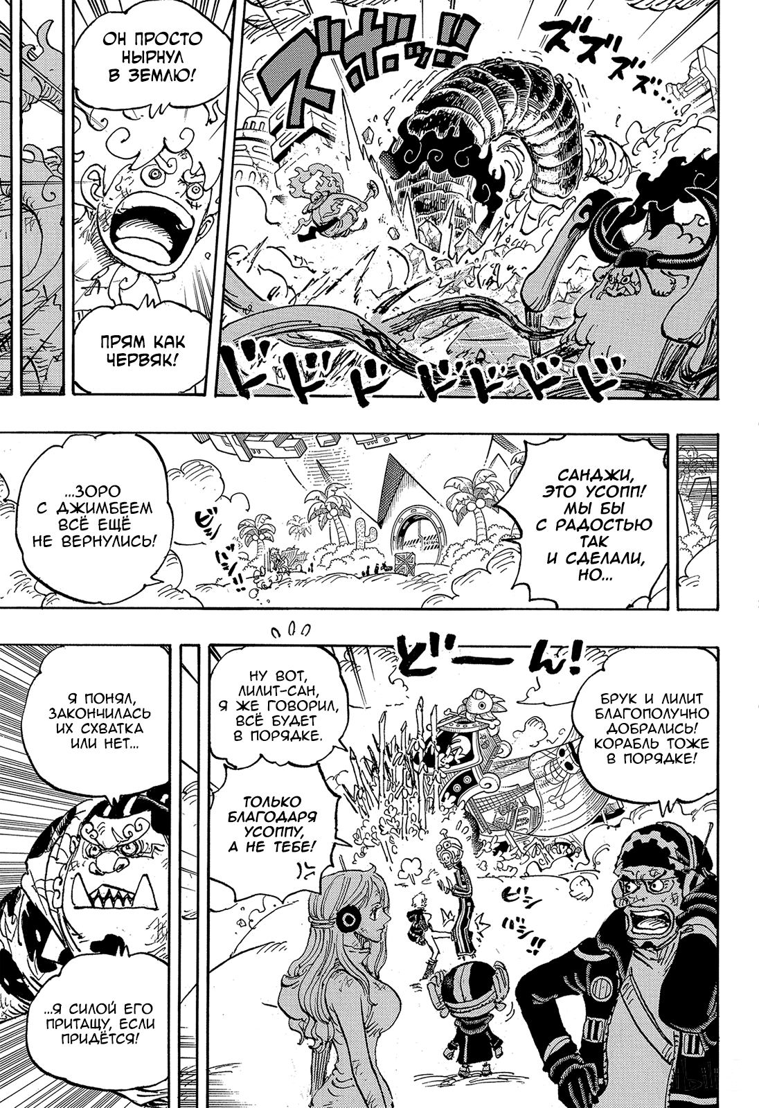 Read Ван Пис One Piece Ru Manga Online
