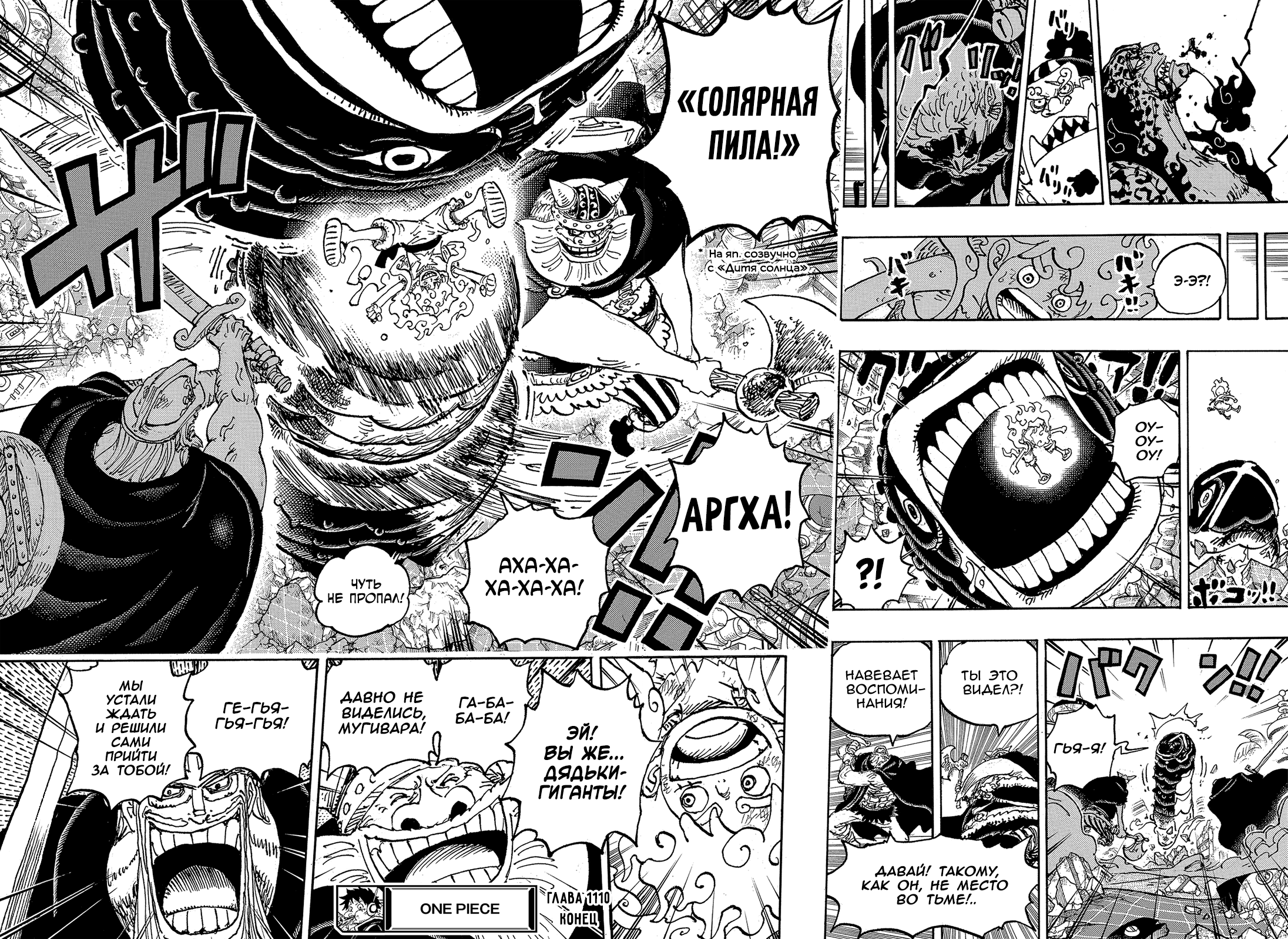 Read Ван Пис One Piece Ru Manga Online