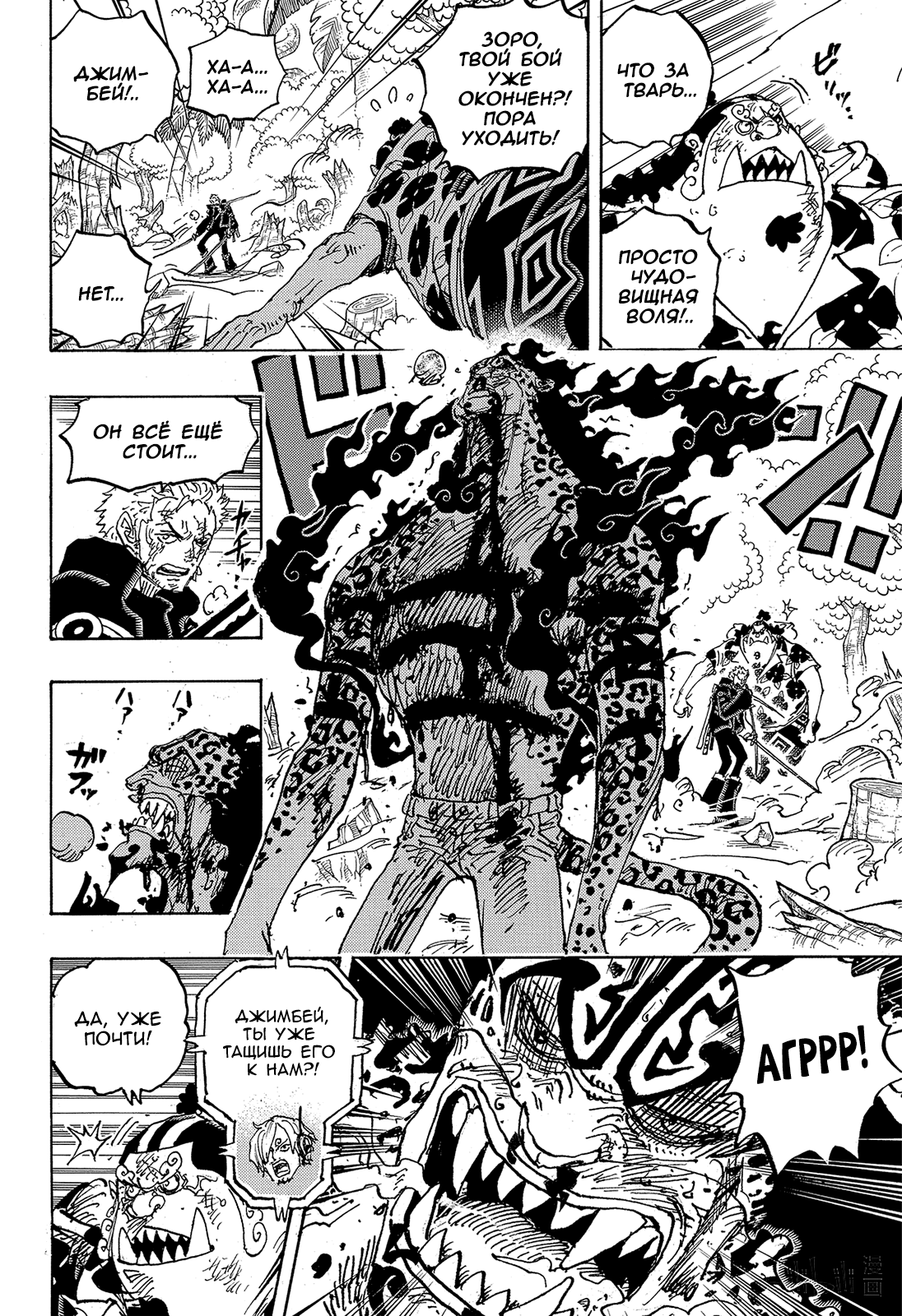 Read Ван Пис One Piece Ru Manga Online