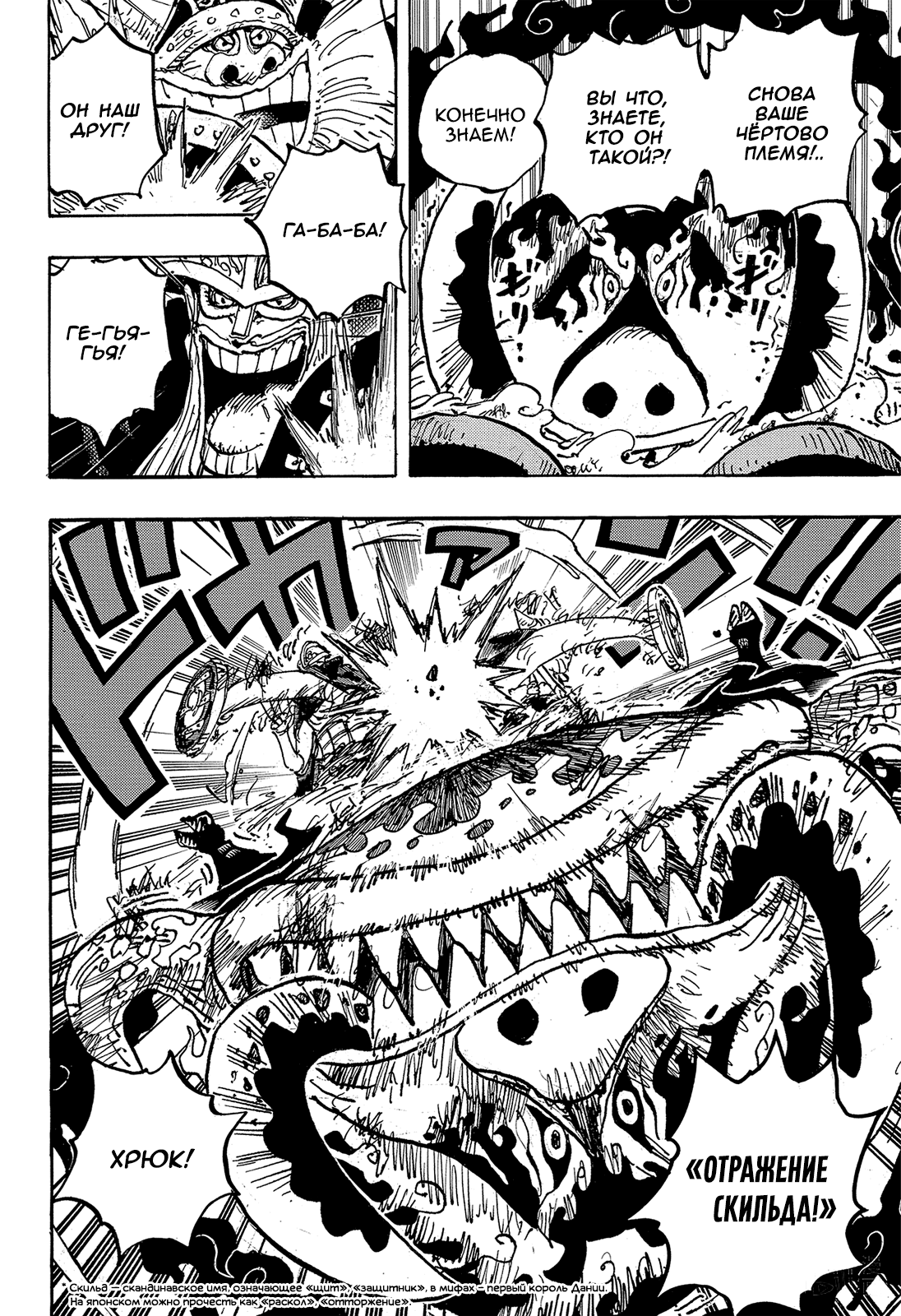 Read Ван Пис One Piece Ru Manga Online
