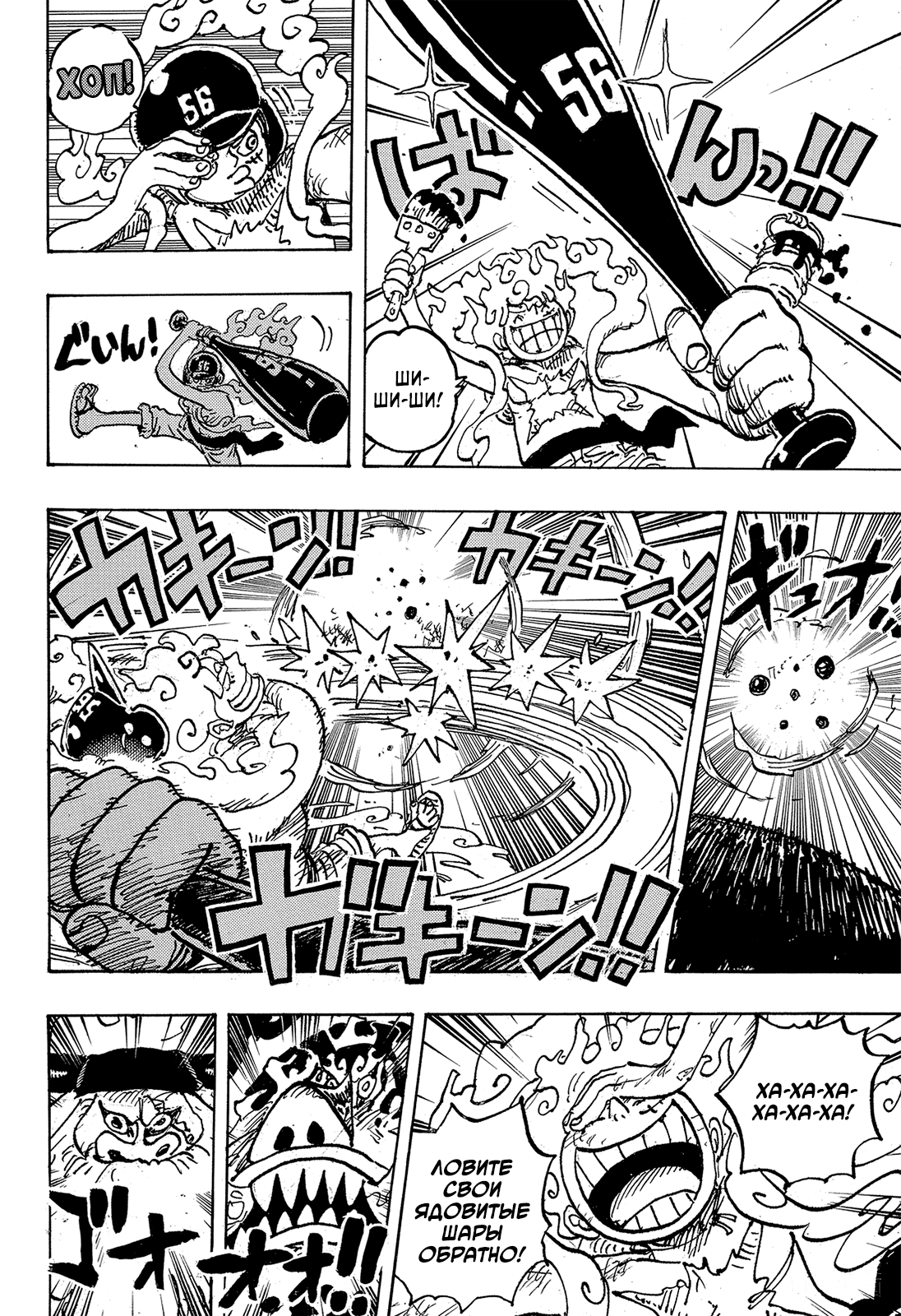 Read Ван Пис One Piece Ru Manga Online