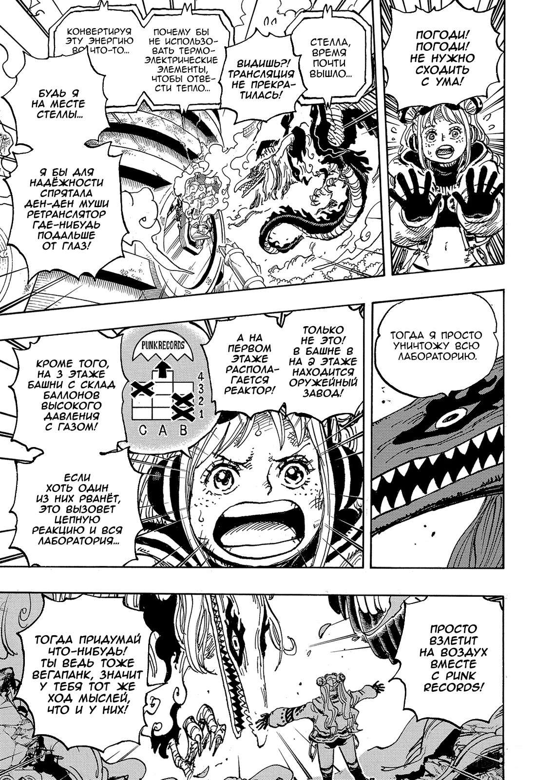 Read Ван Пис One Piece Ru Manga Online