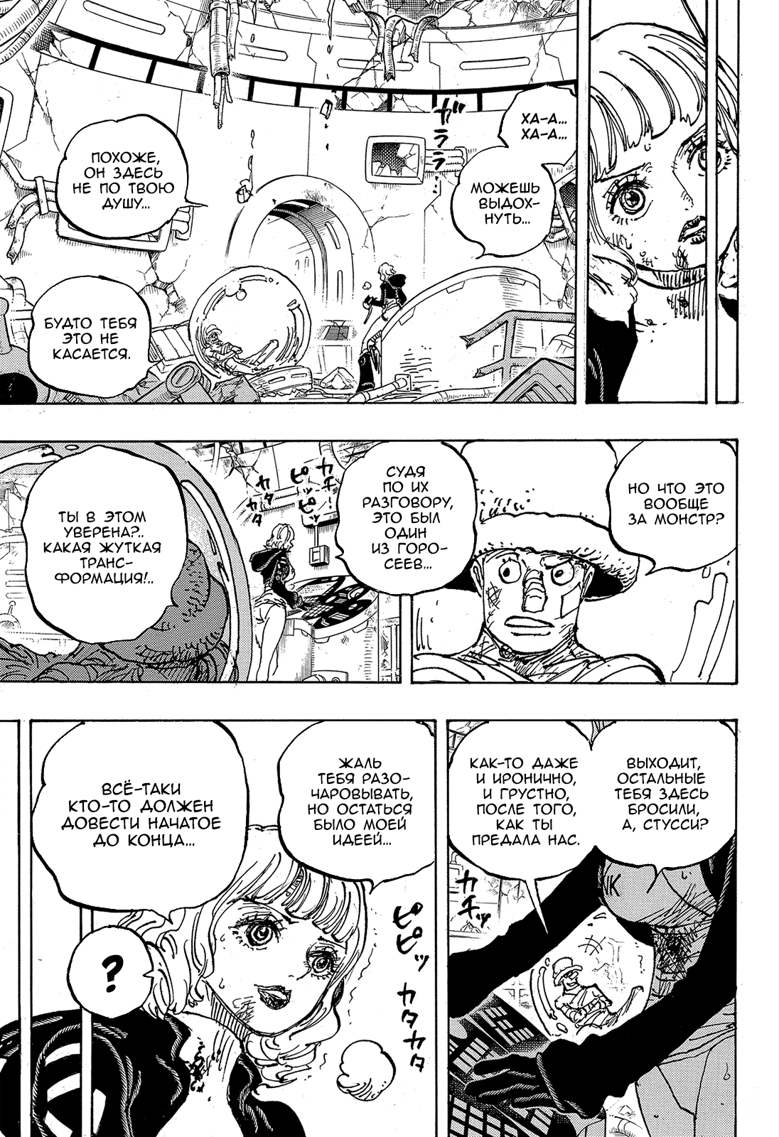 Read Ван Пис One Piece Ru Manga Online