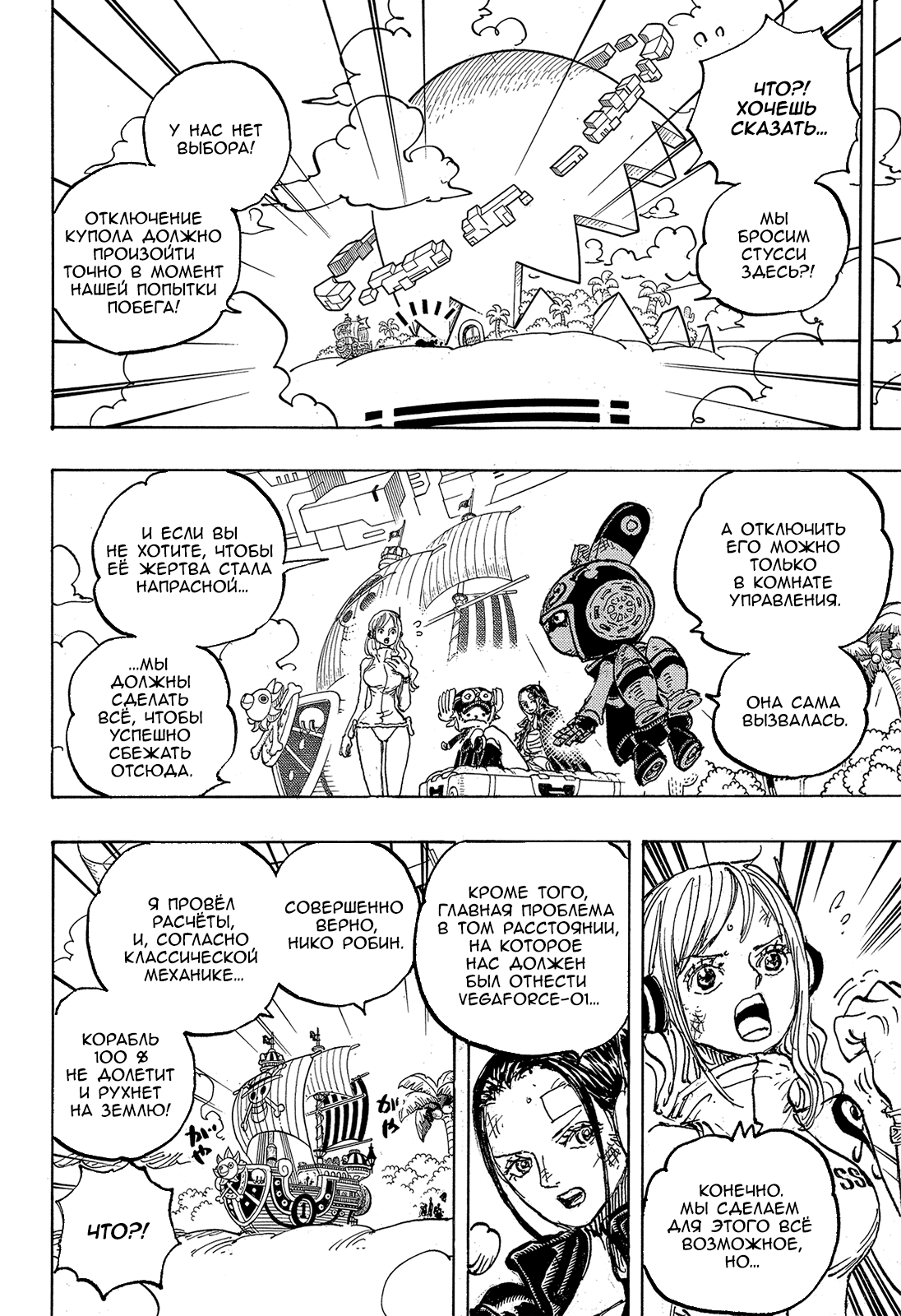 Read Ван Пис One Piece Ru Manga Online